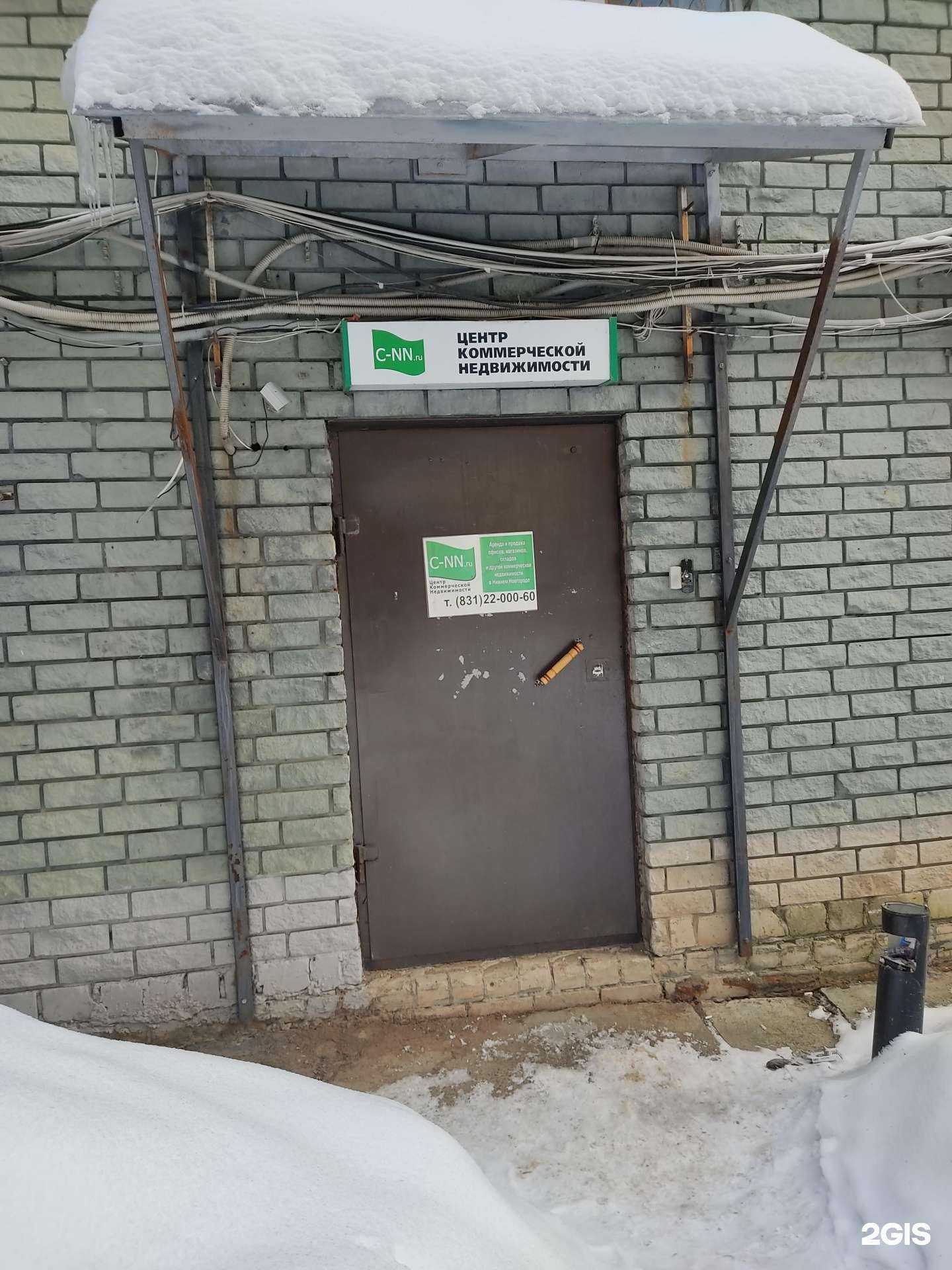 Отзывы на компанию Центр коммерческой недвижимости в Нижнем Новгороде c фото