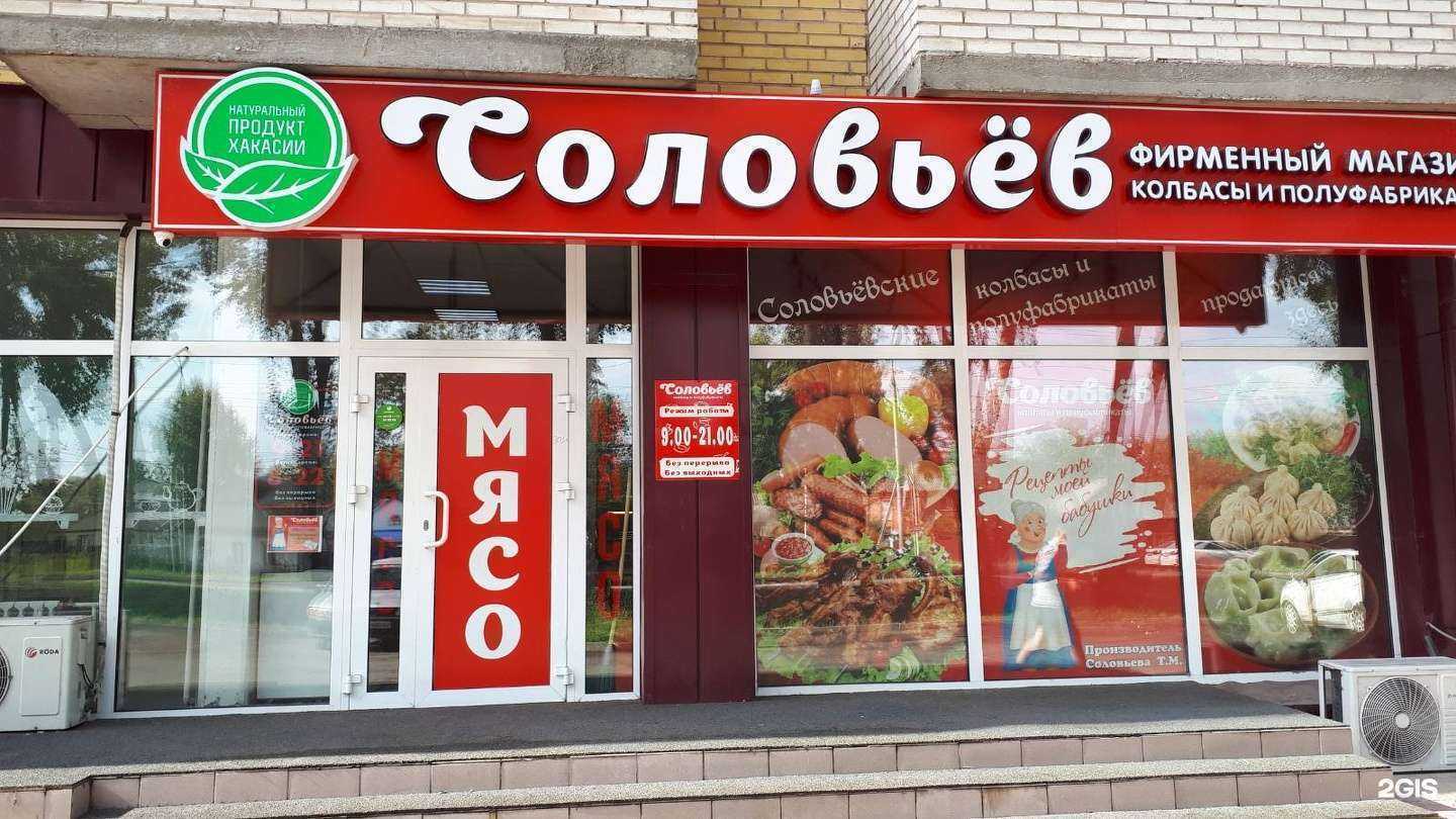 Отзывы на компанию Соловьев в Абакане c фото