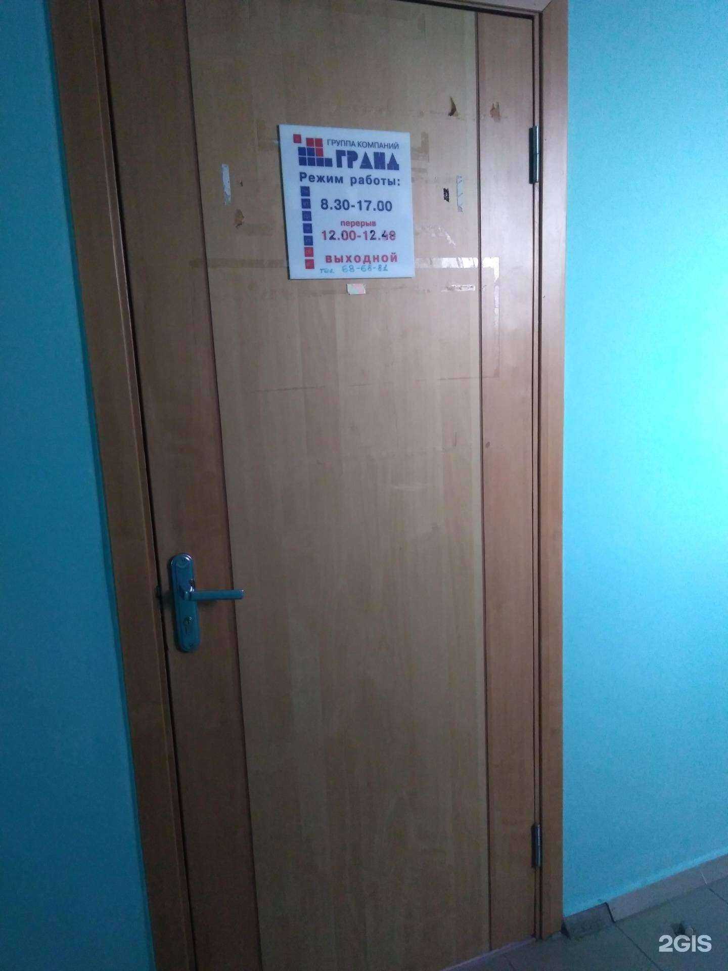 Отзывы на компанию Гранд-смета в Тольятти c фото