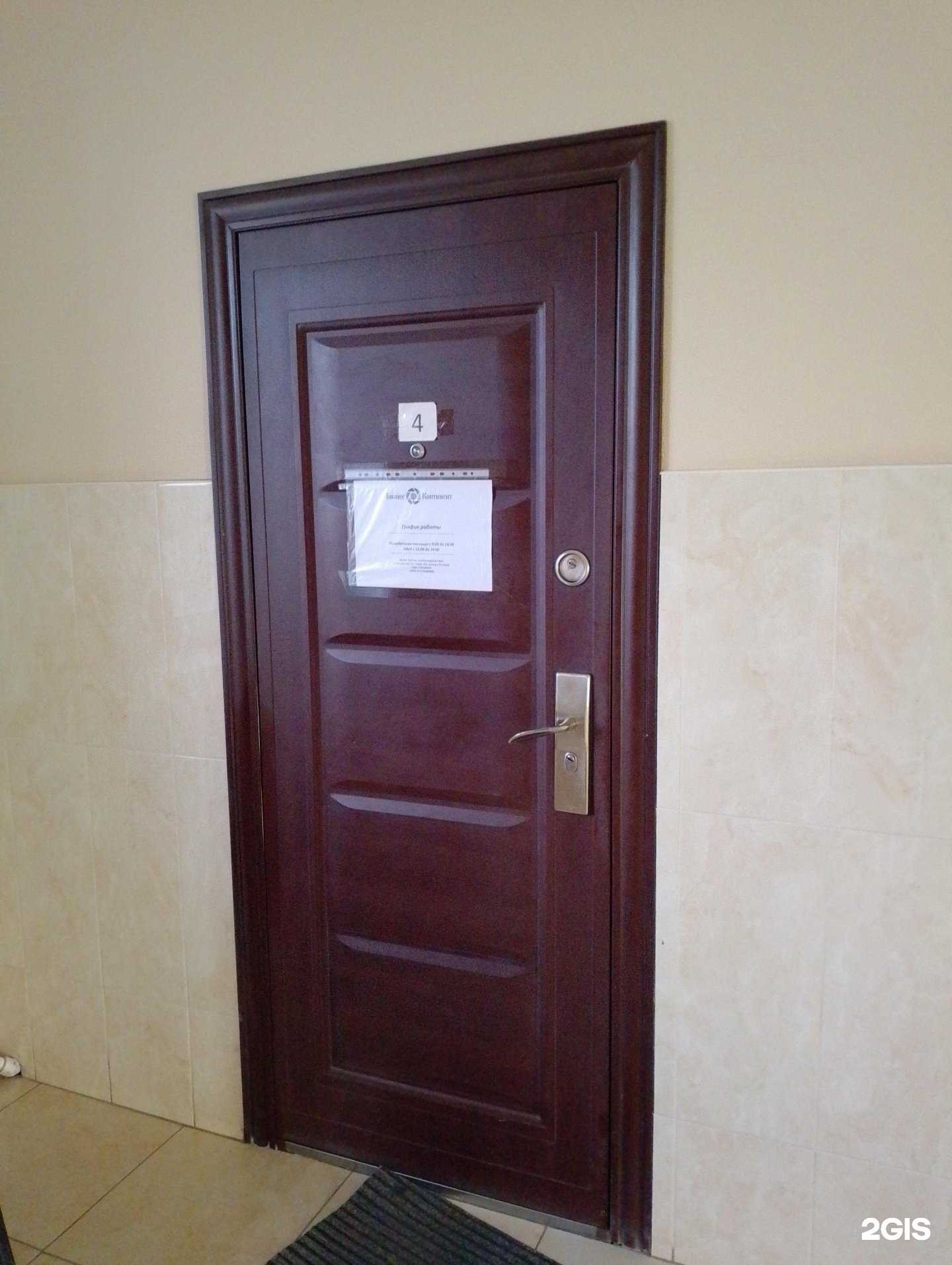 Отзывы на компанию Бизнес Континент  в Волжском c фото