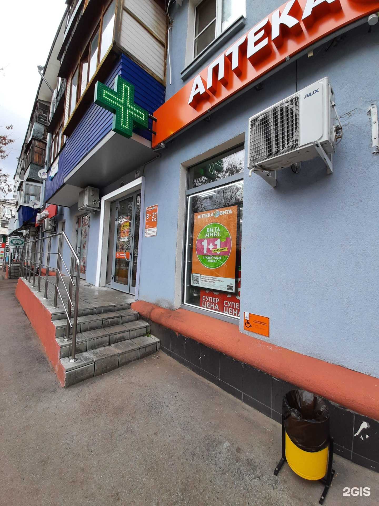 Отзывы на компанию Вита в Новокуйбышевске c фото