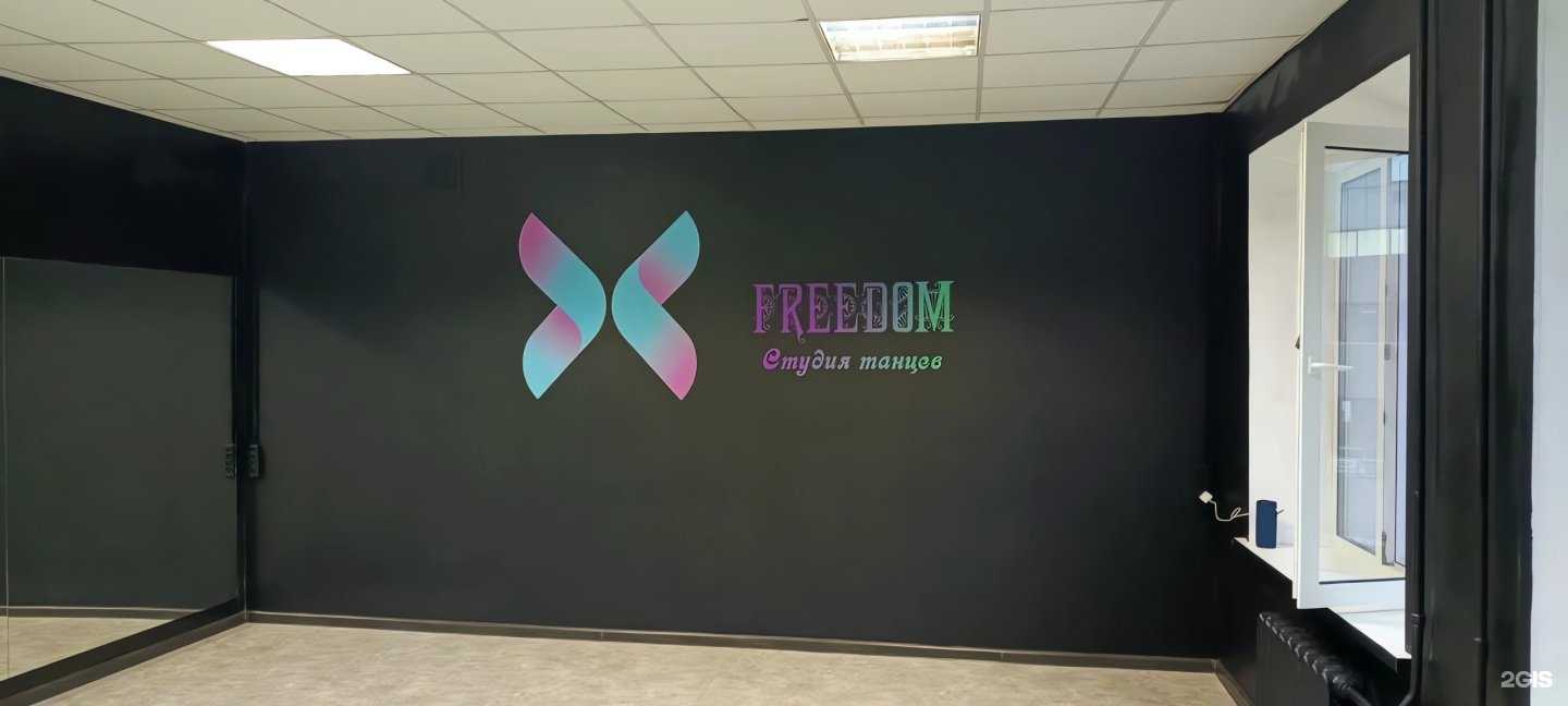 Отзывы на компанию Freedom в г. Казань c фото