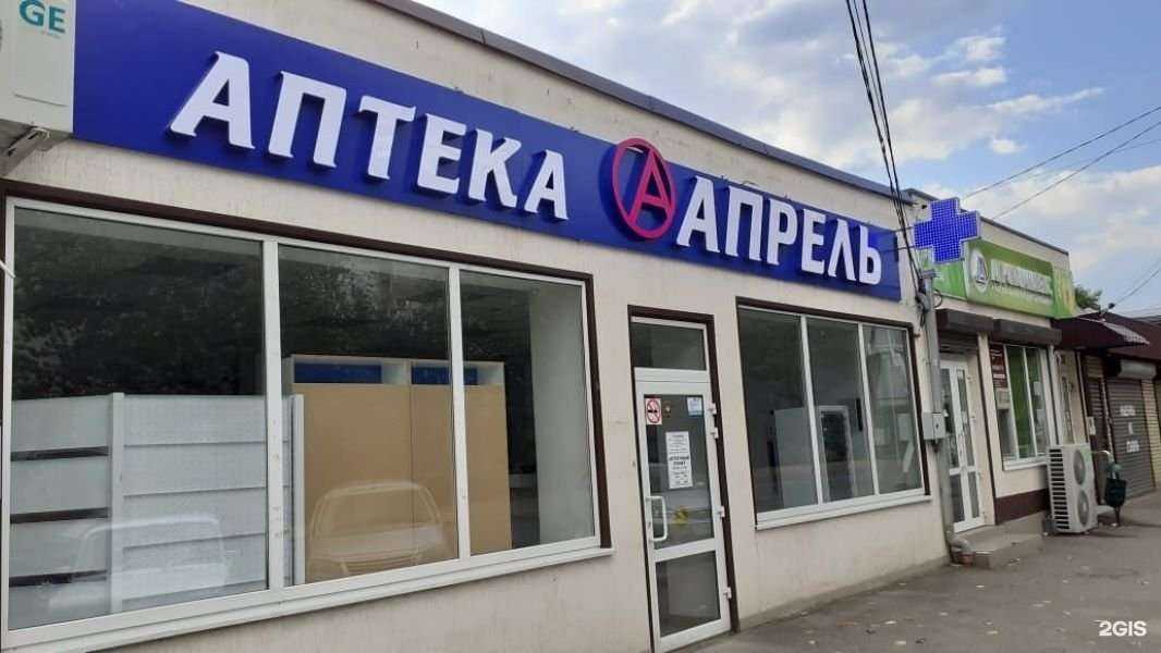 Отзывы на компанию Апрель в г. Майкоп c фото