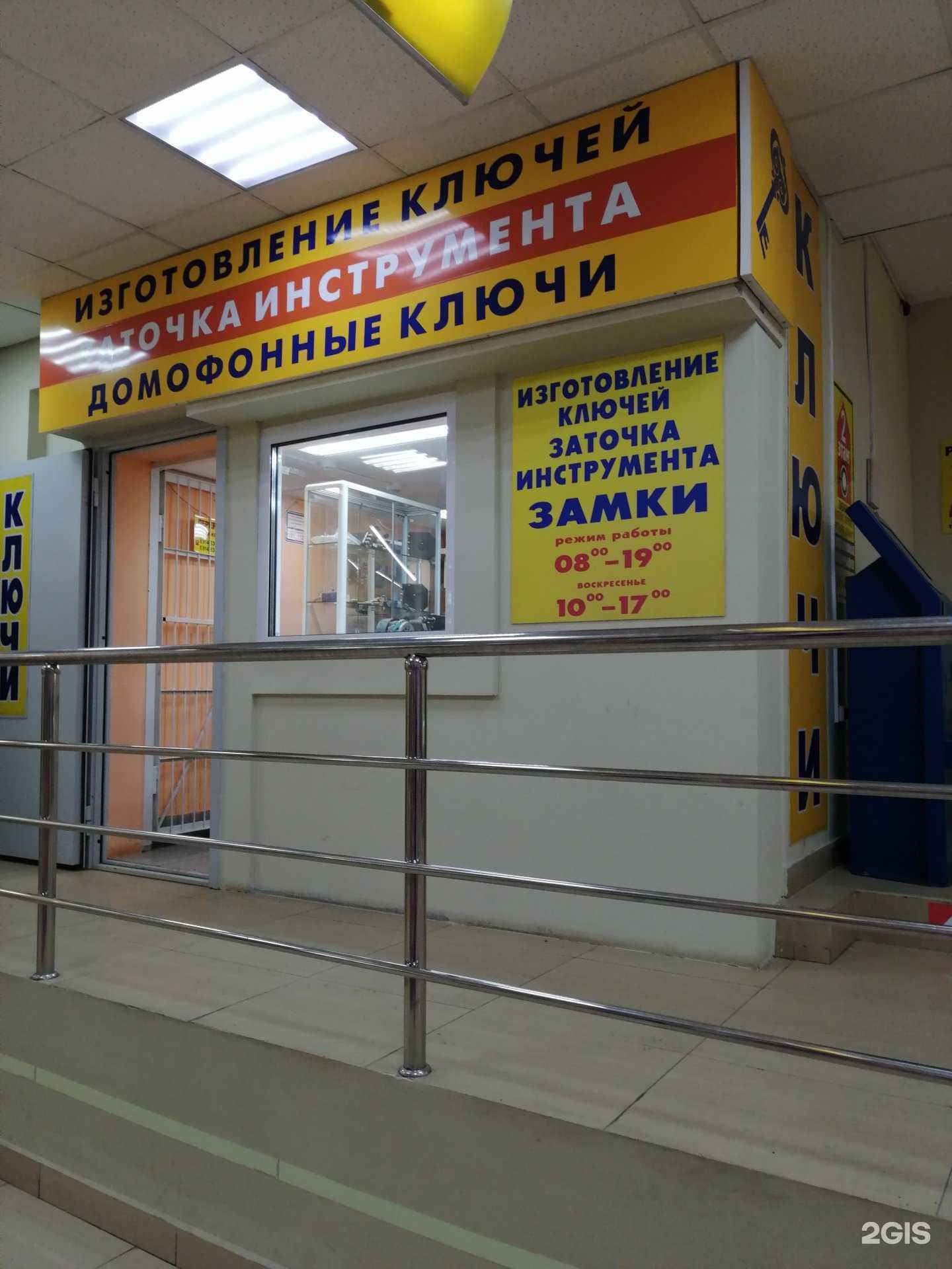 Отзывы на компанию Мастерская по изготовлению ключей в г. Владивосток c фото