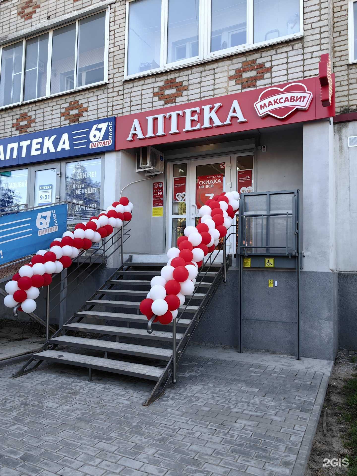 Отзывы на компанию Максавит в Рославле c фото