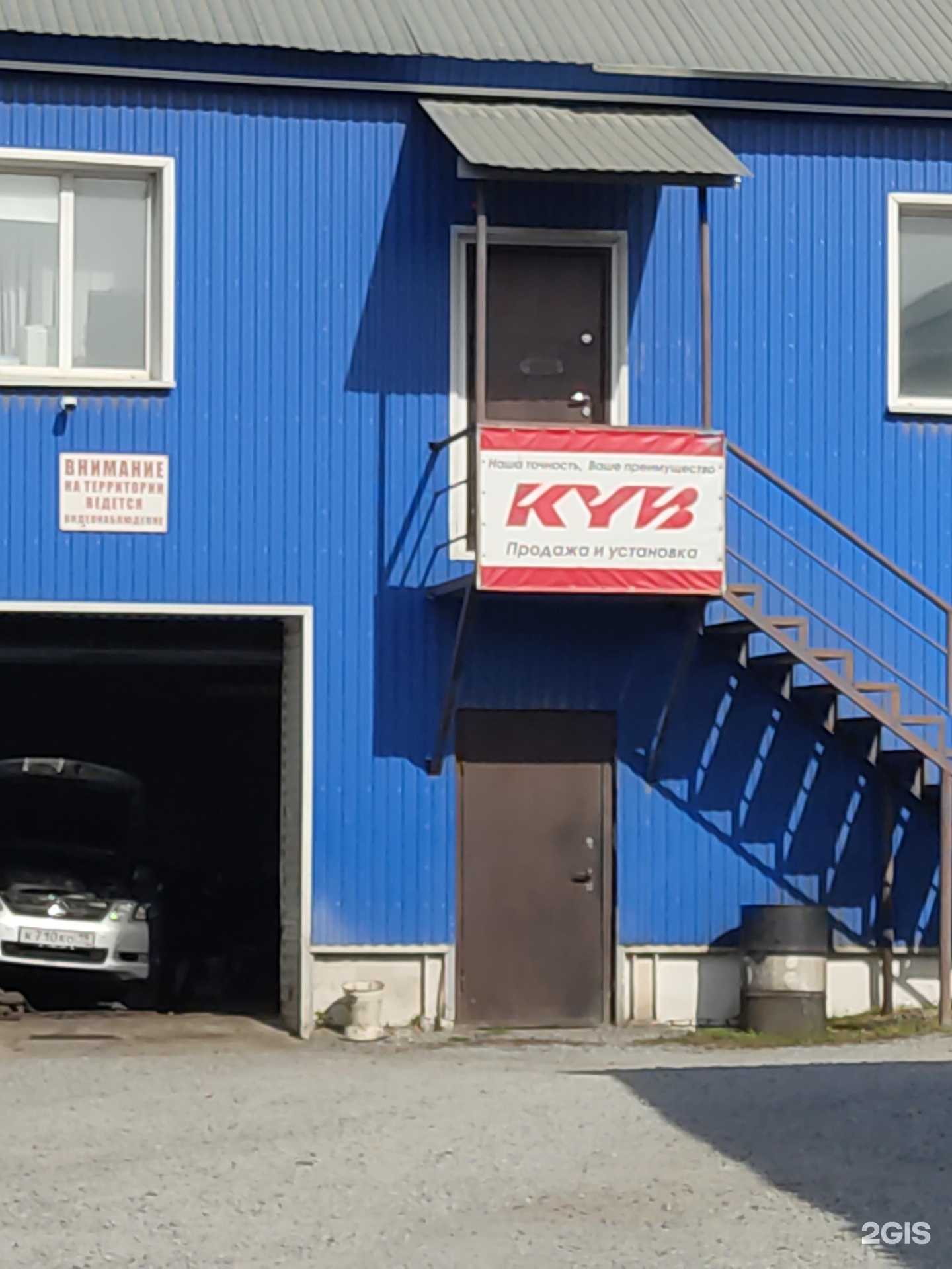 Отзывы на компанию Стойка в Ачинске c фото