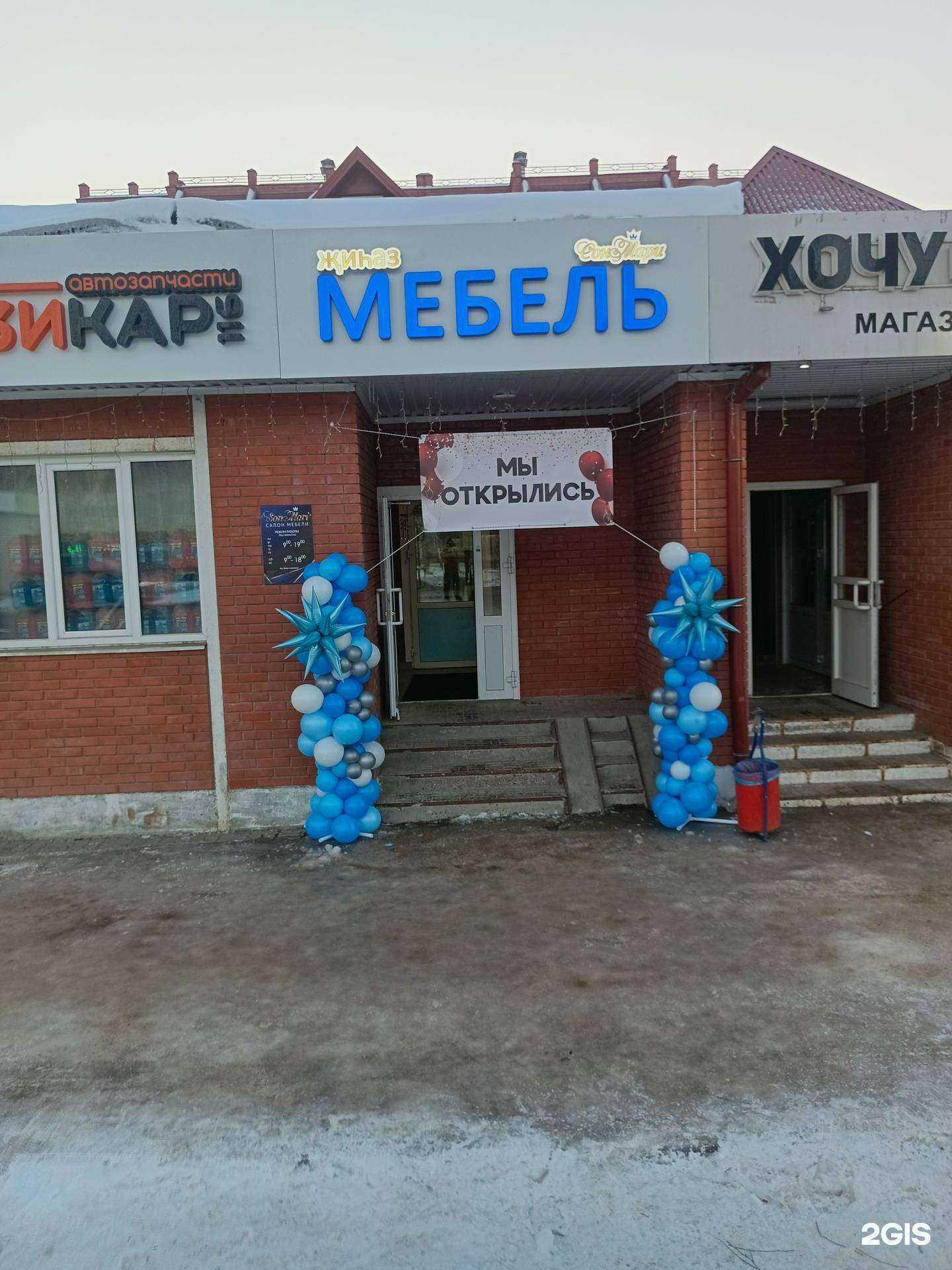 Отзывы на компанию SonMari в Зеленодольске c фото