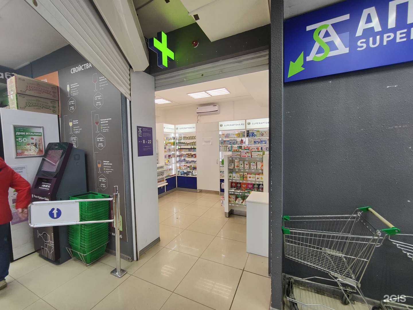 Отзывы на компанию Superapteka.ru в Владивостоке c фото