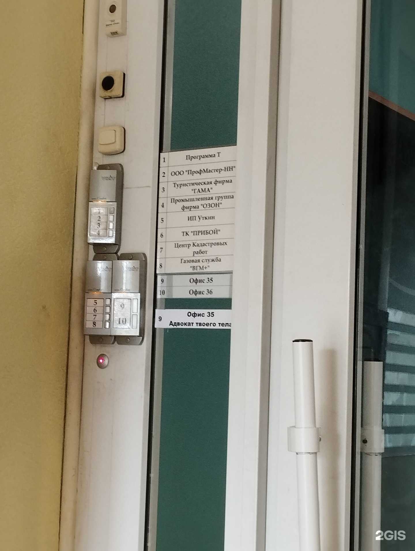 Отзывы на компанию Адвокат твоего тела в Нижнем Новгороде c фото