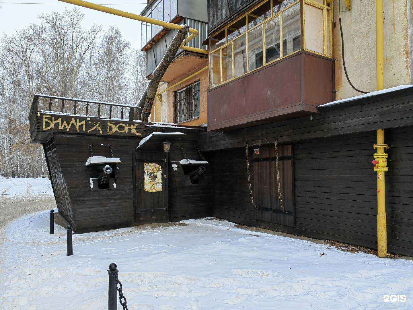 Отзывы на компанию Билли Бонс в Челябинске c фото - фотография 2 из 2