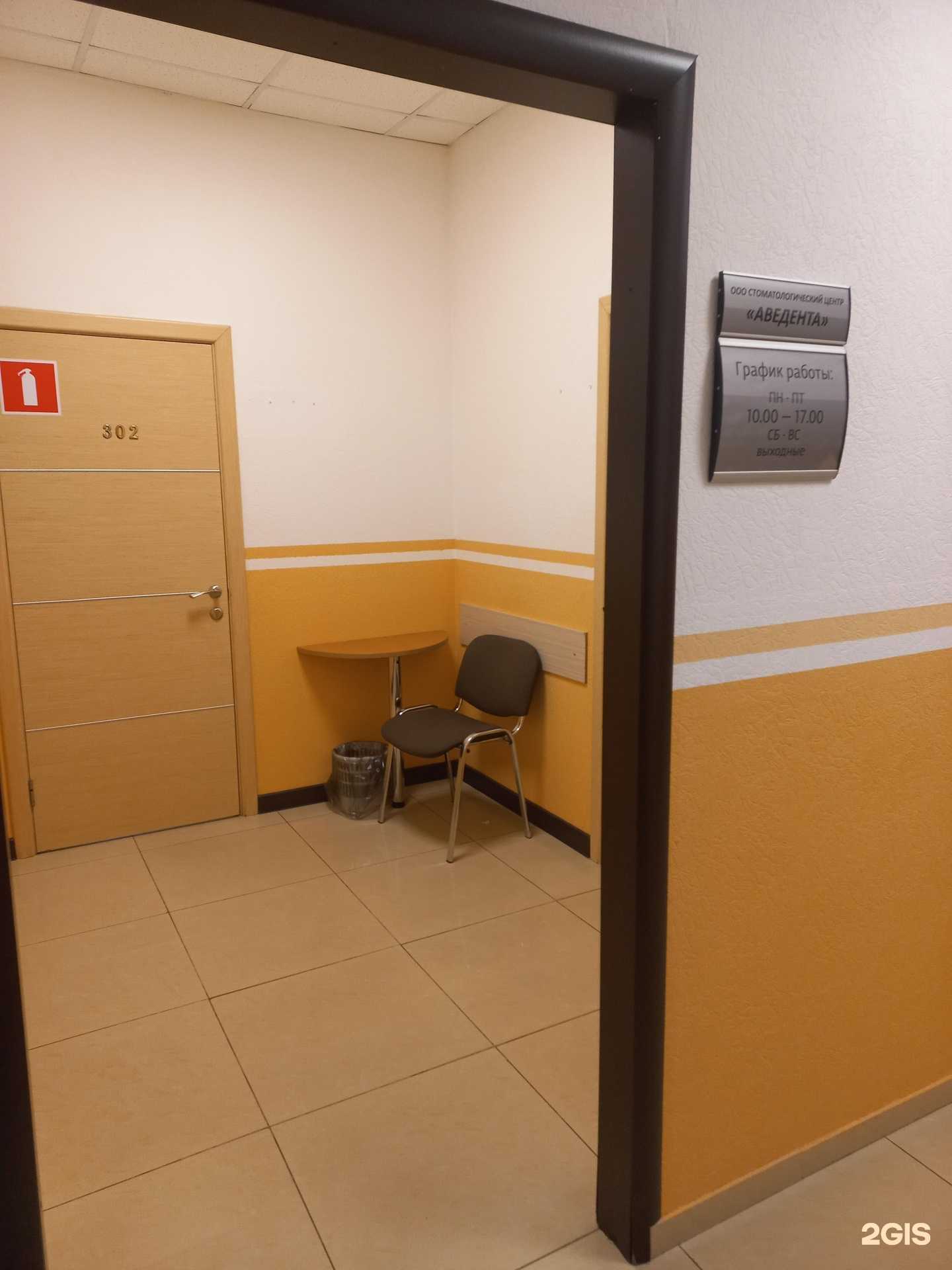 Отзывы на компанию Аведента в г. Иркутск c фото