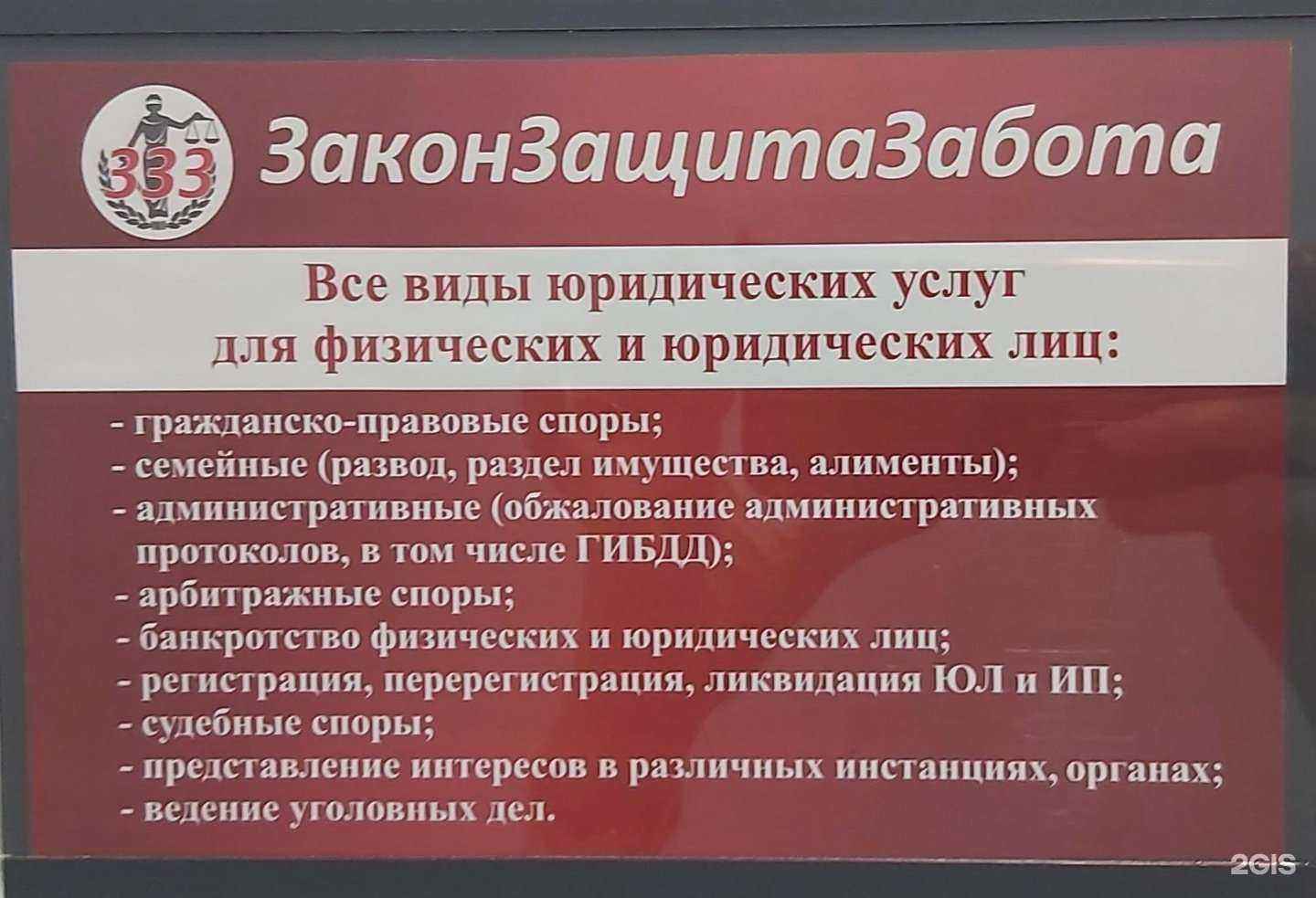 Отзывы на компанию ЗаконЗащитаЗабота в Казани c фото