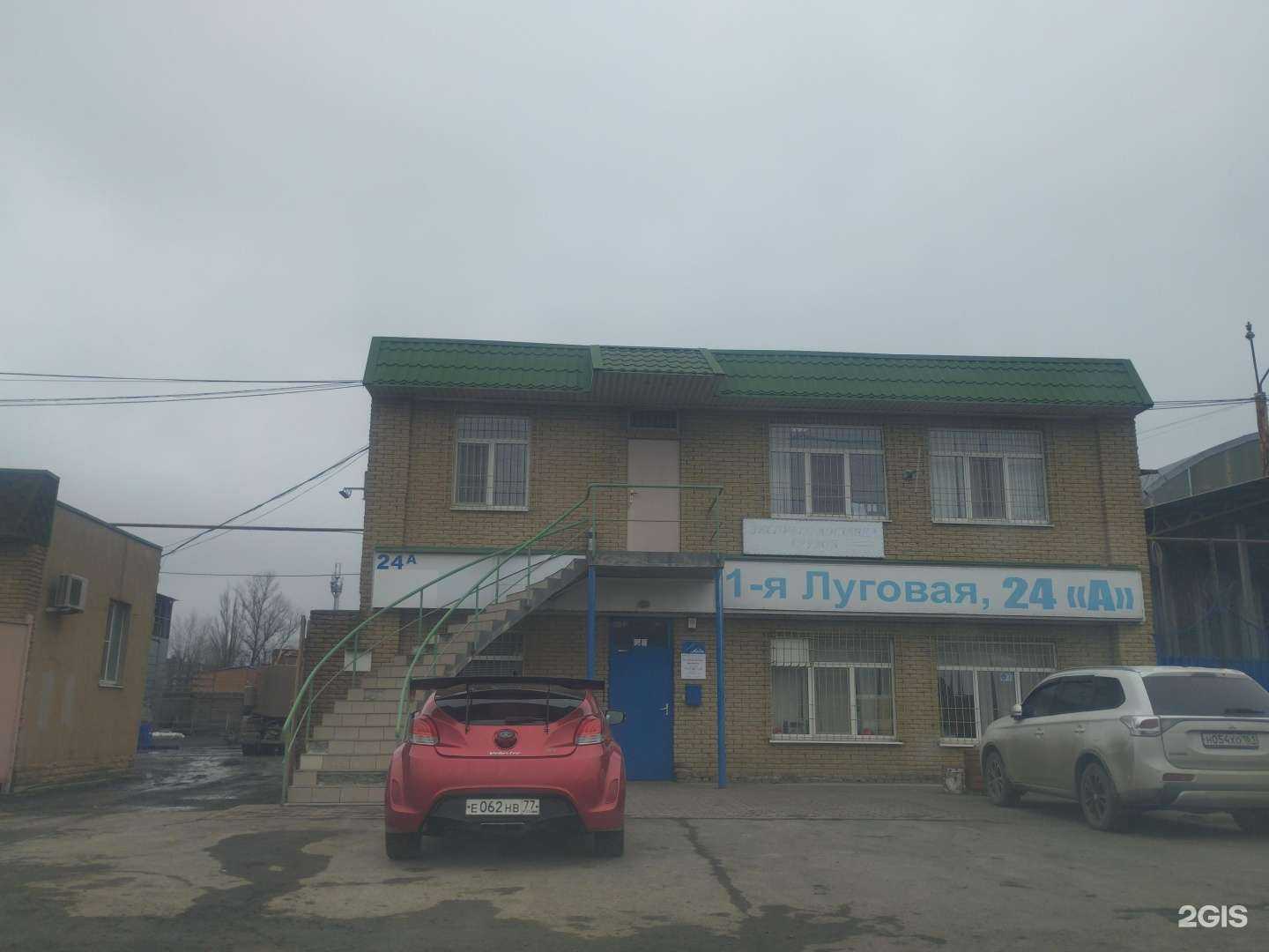 Отзывы на компанию Лада-лист в Ростове-на-Дону c фото