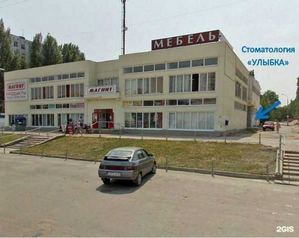 Отзывы на компанию Улыбка в Волгограде c фото