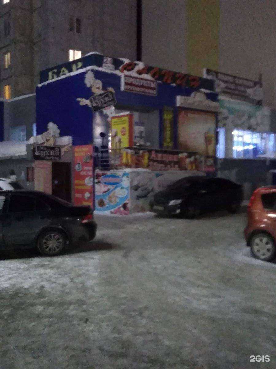 Отзывы на компанию Магнит косметик в Сургуте c фото - фотография 2 из 2