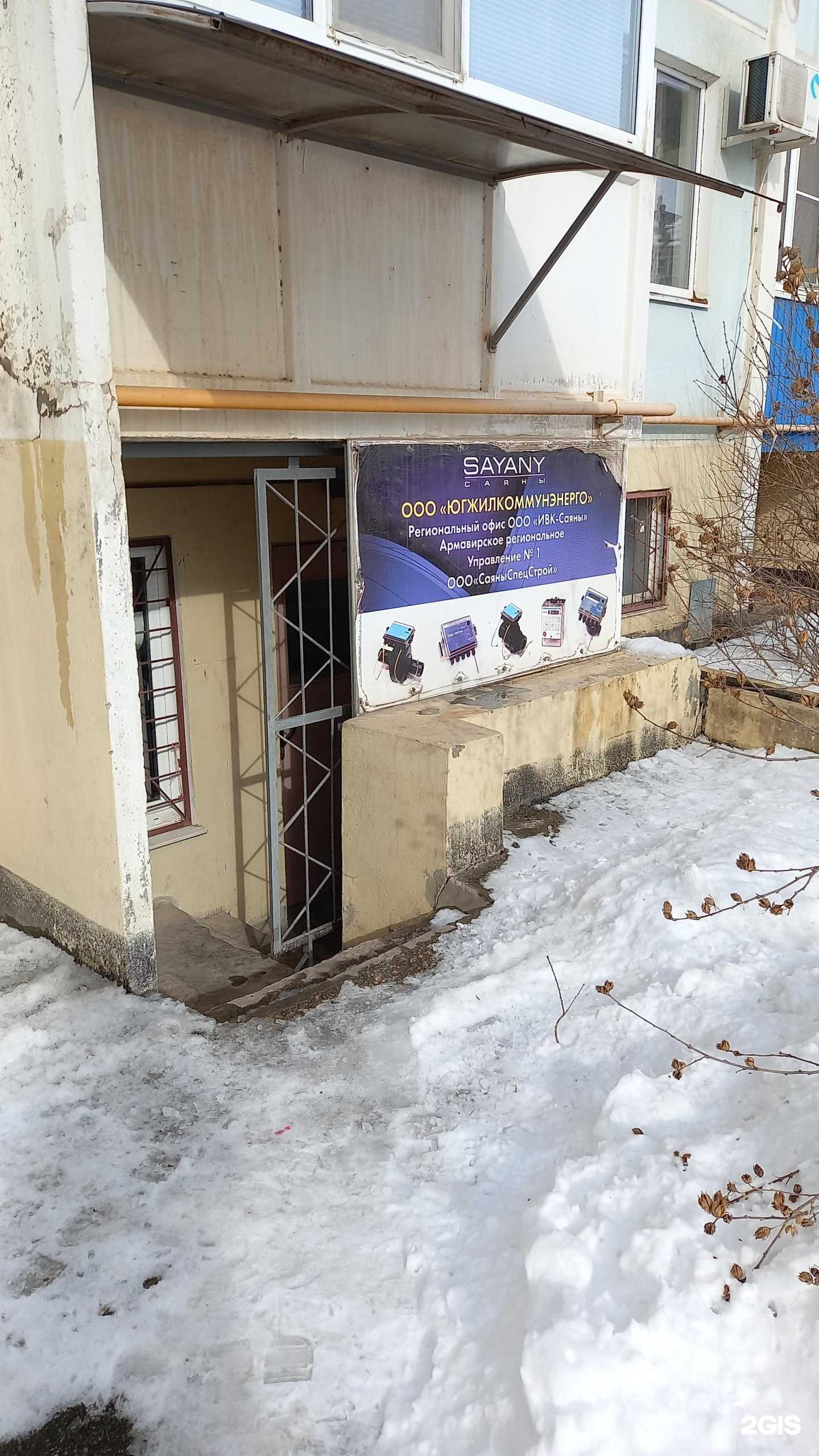 Отзывы на компанию Югжилкоммунэнерго в Армавире c фото