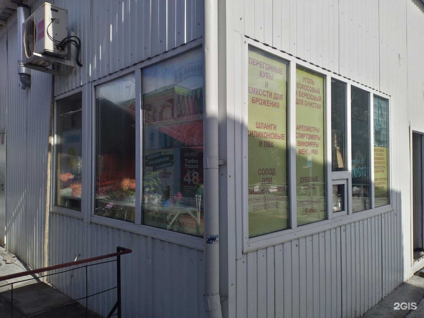 Отзывы на компанию Самогон 54 в г. Новосибирск c фото