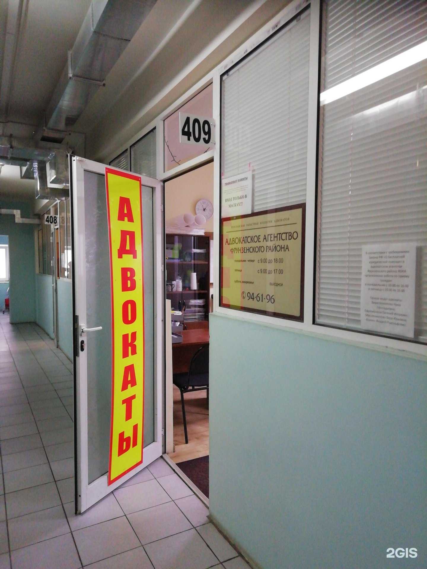 Отзывы на компанию Адвокатское агентство Фрунзенского района в г. Ярославль c фото