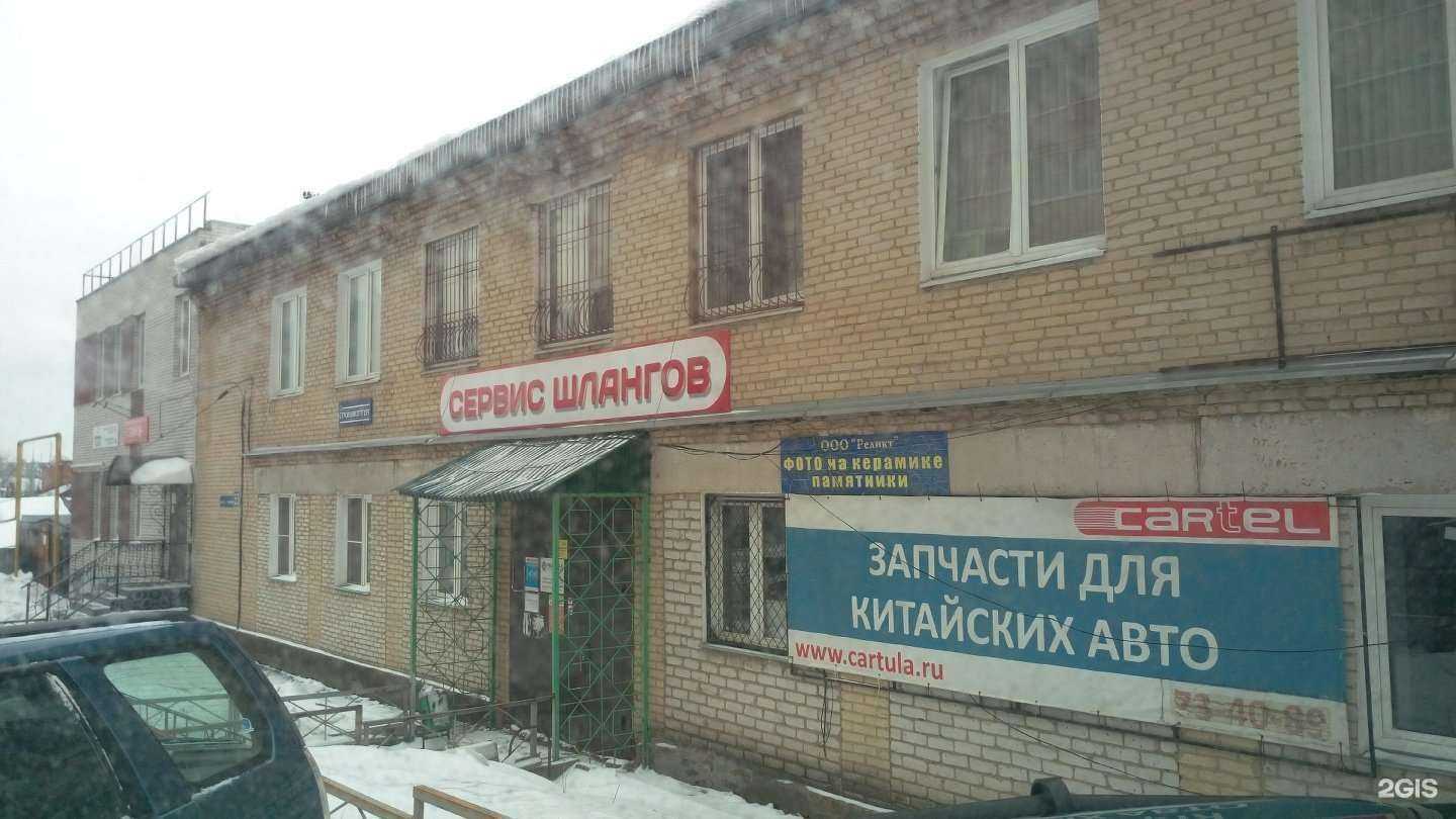 Отзывы на компанию Cartula в Туле c фото - фотография 2 из 2