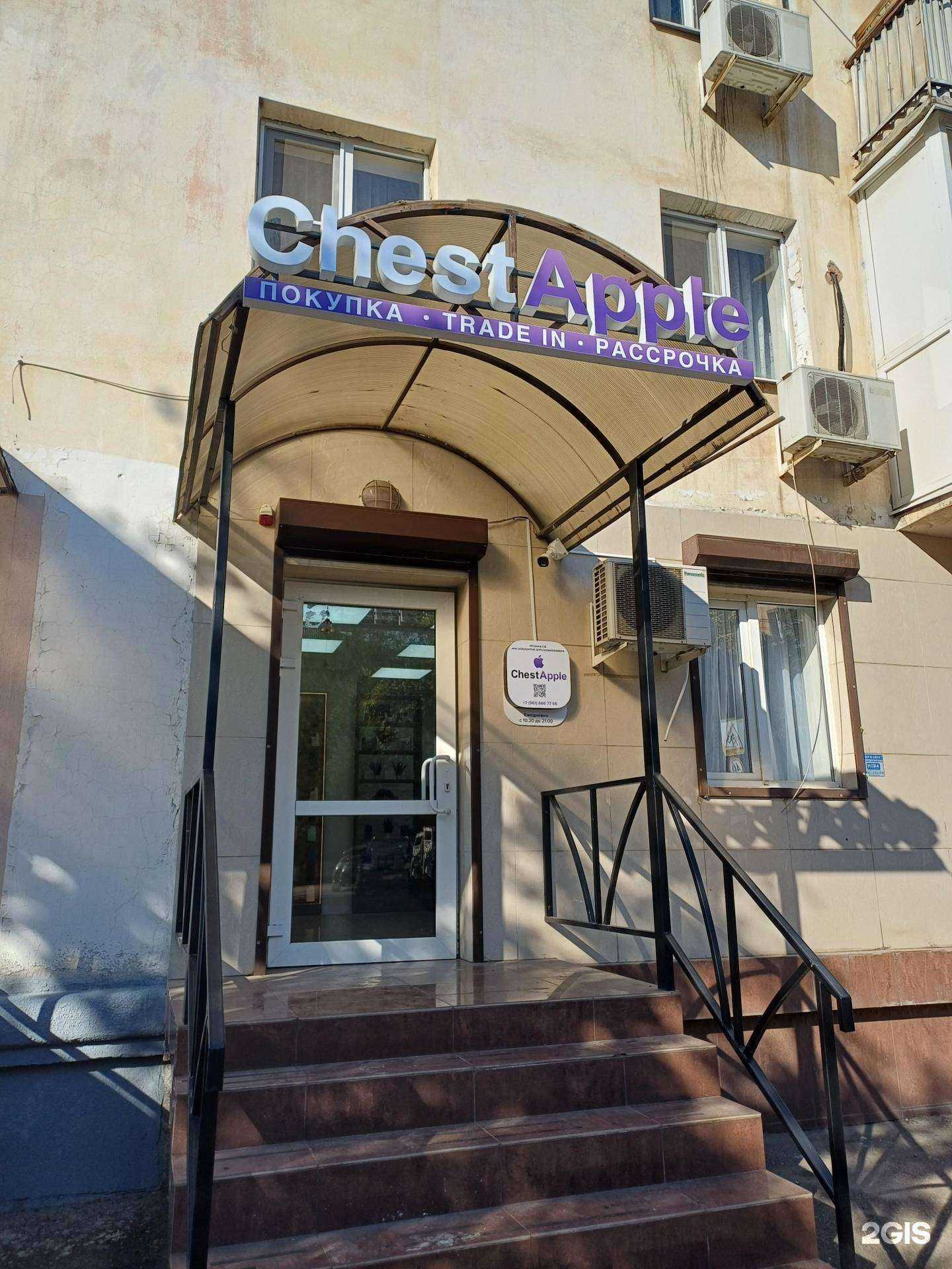 Отзывы на компанию Chest Apple в Краснодаре c фото