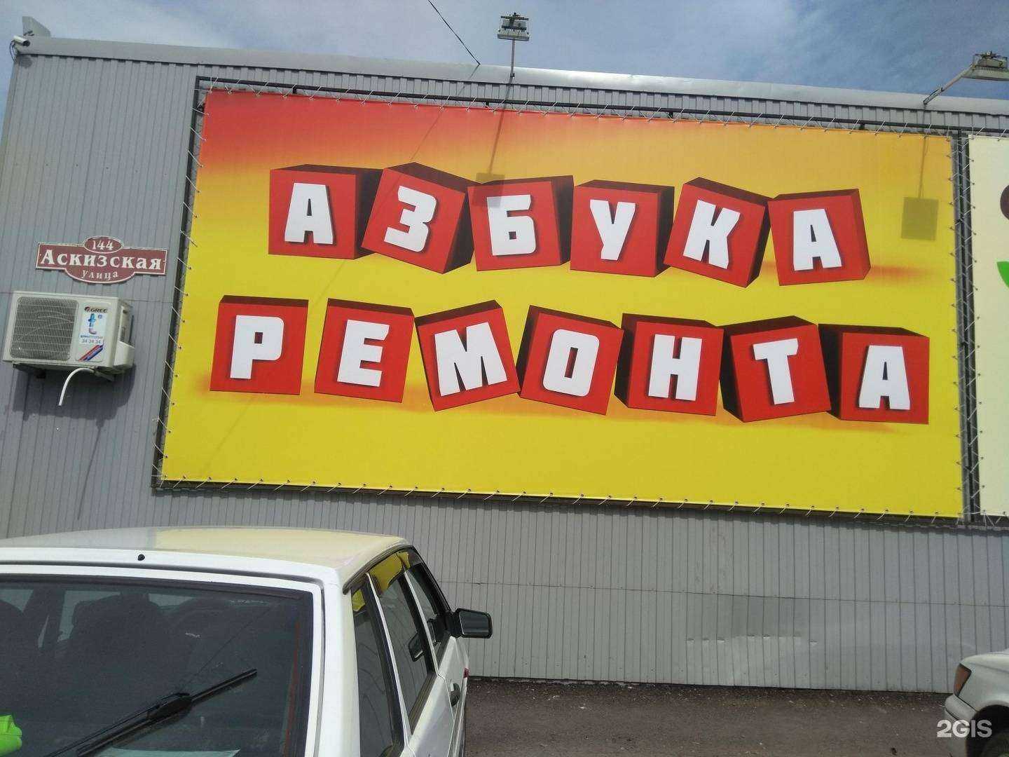 Отзывы на компанию Усадьба в Абакане c фото - фотография 2 из 2