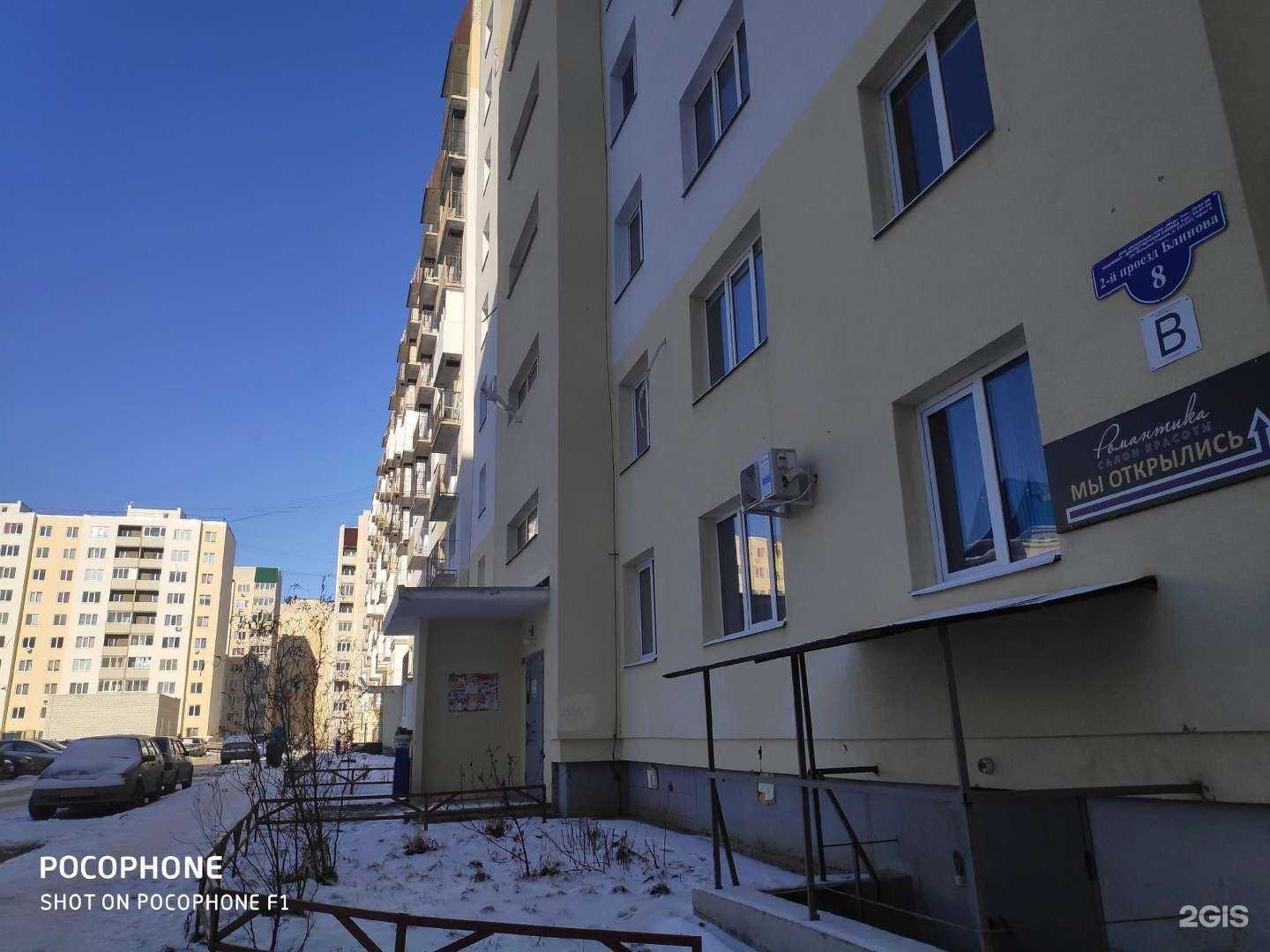 Отзывы на компанию Чудо-Лакомка в Саратове c фото - фотография 2 из 2