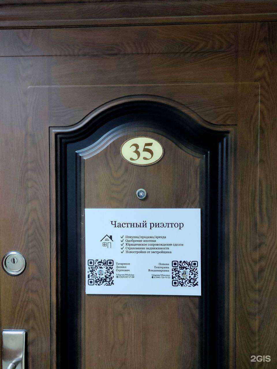 Отзывы на компанию Агентство недвижимости в Воронеже c фото