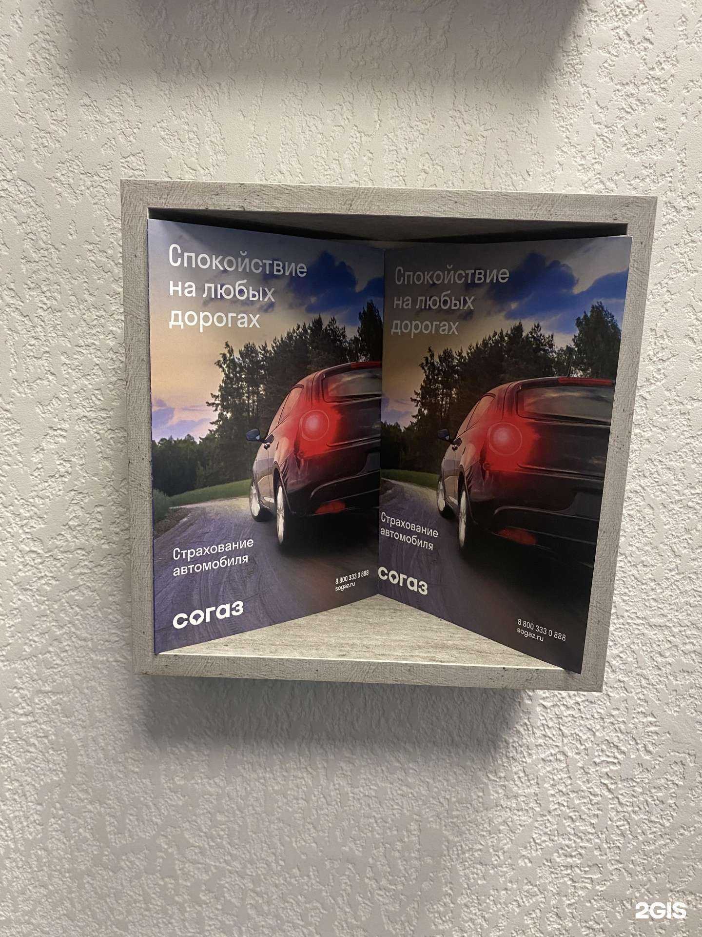 Отзывы на компанию Центр страхования в г. Коммунарка c фото