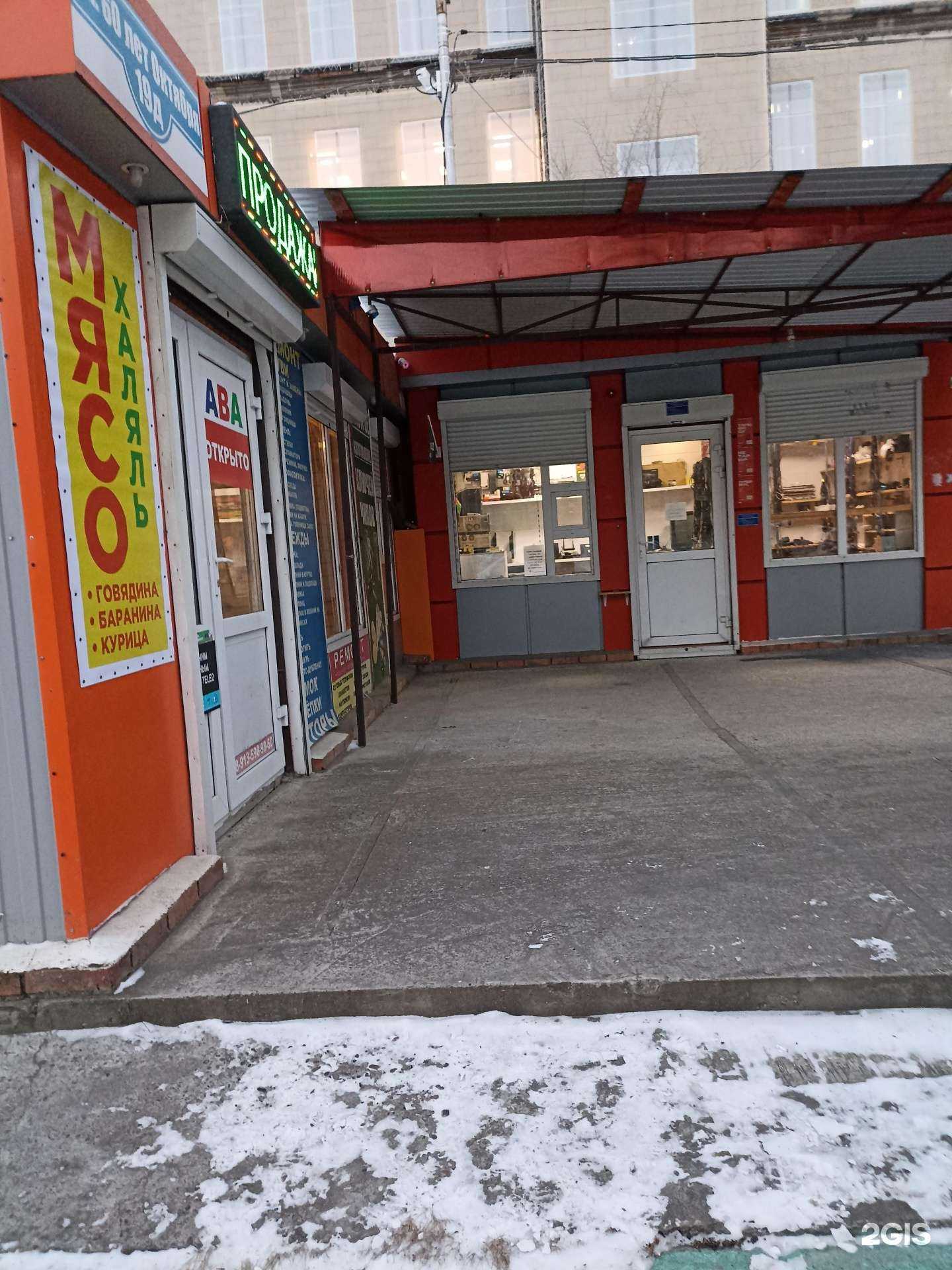 Отзывы на компанию Ава в Красноярске c фото - фотография 2 из 2