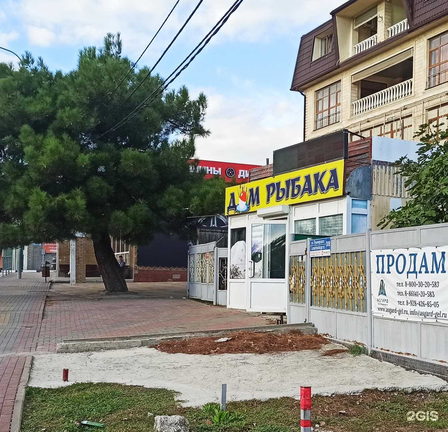 Отзывы на компанию Дом рыбака в г. Геленджик c фото