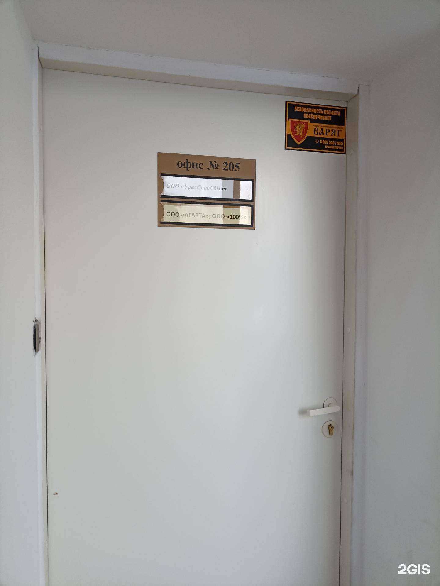 Отзывы на компанию Уралснабсбыт в г. Челябинск c фото