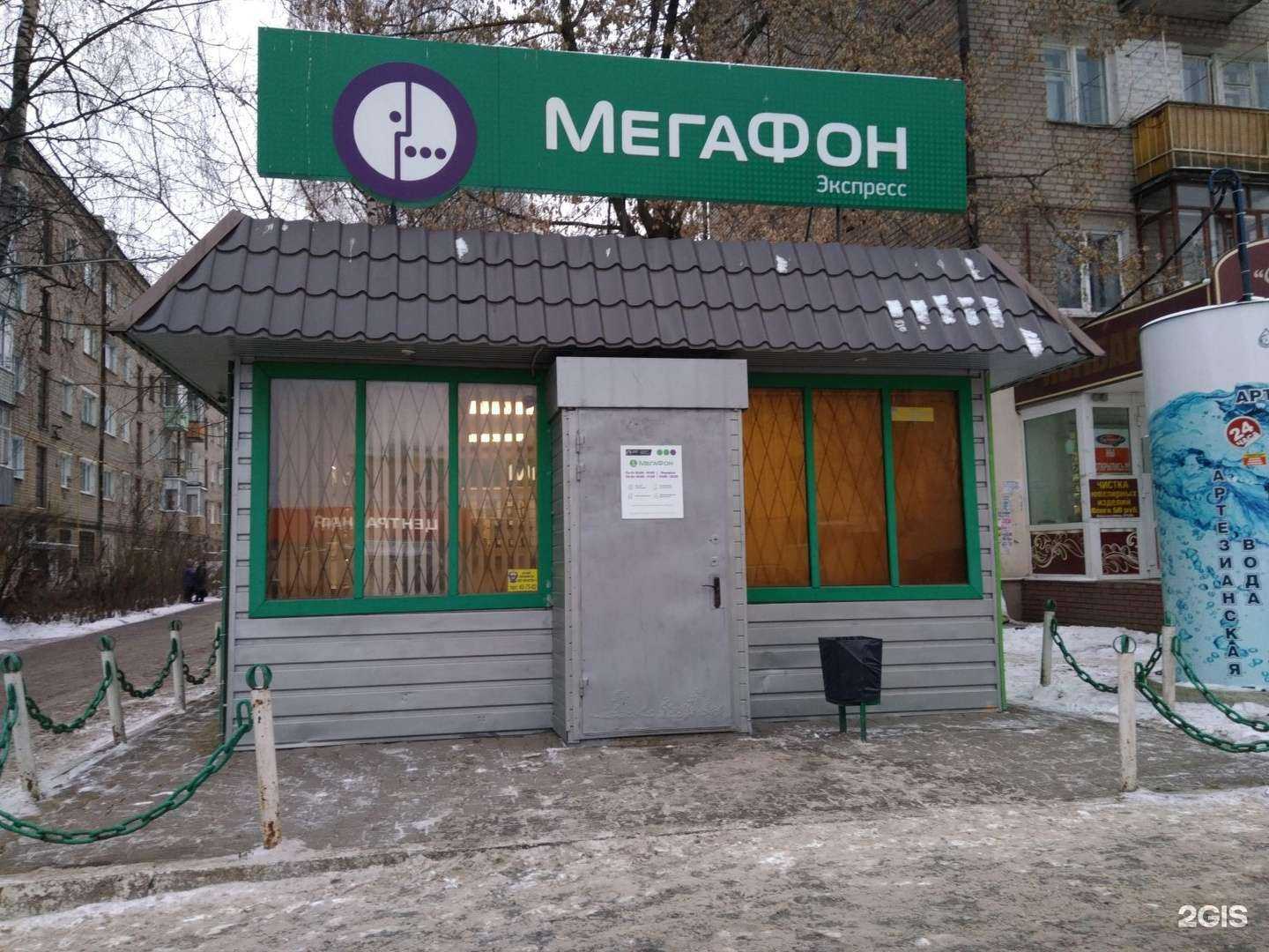 Отзывы на компанию МегаФон-Yota в г. Иваново c фото