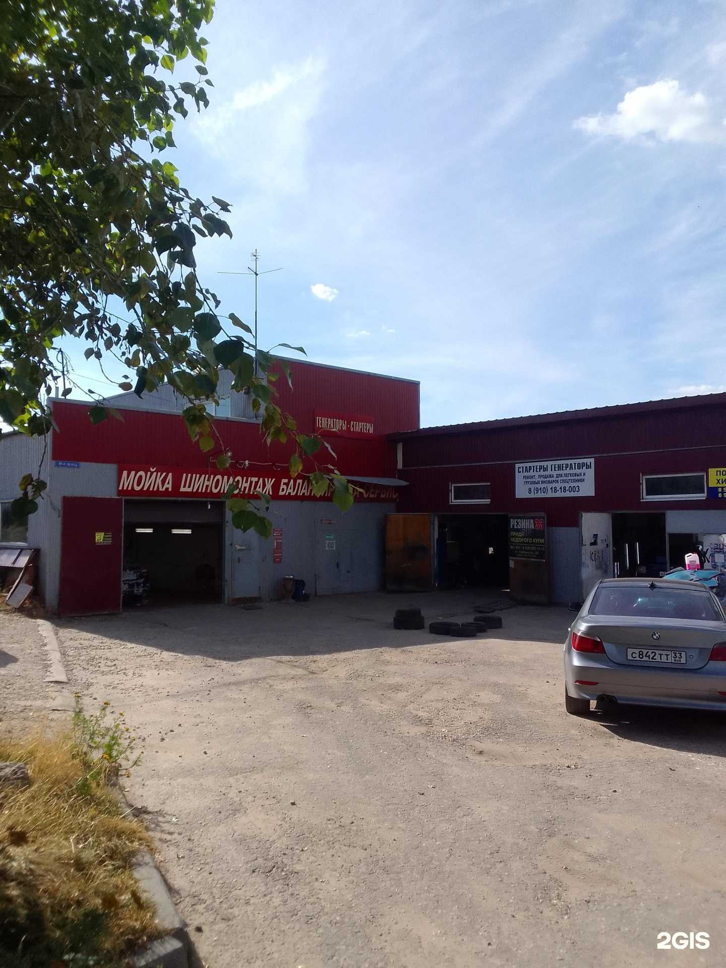 Отзывы на компанию Автомойка в Владимире c фото