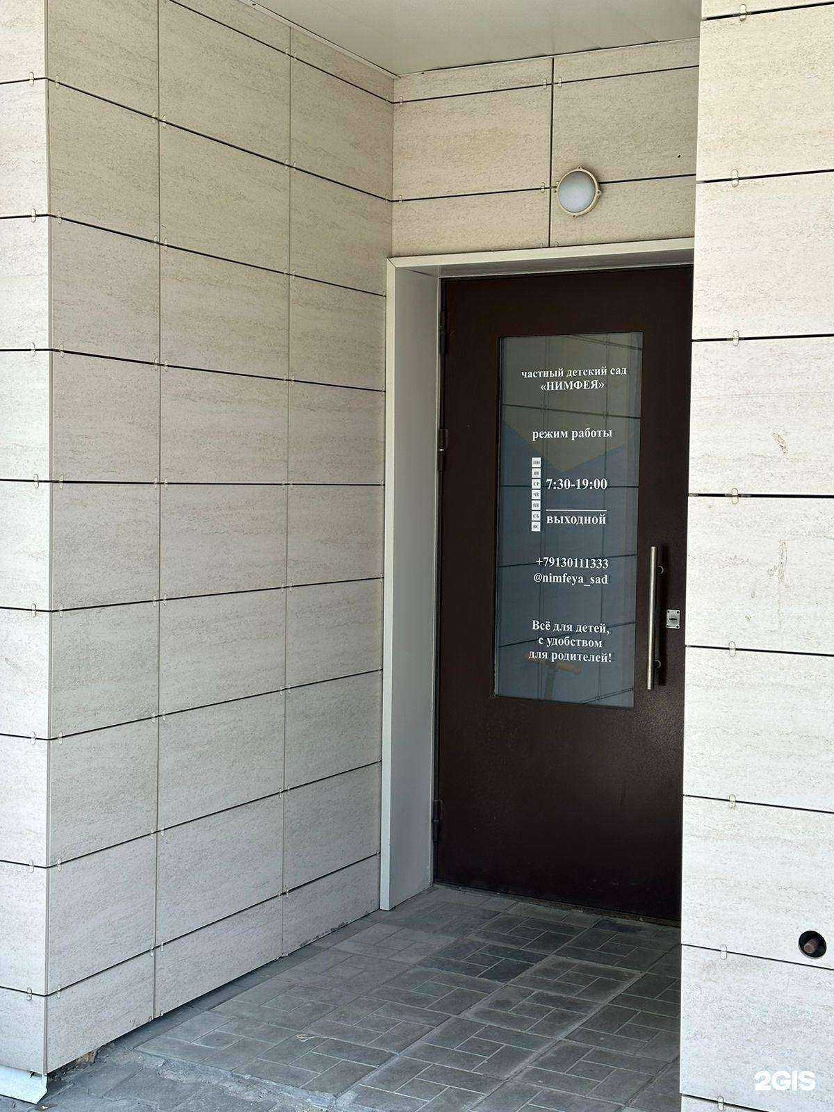 Отзывы на компанию Нимфея в г. Новосибирск c фото