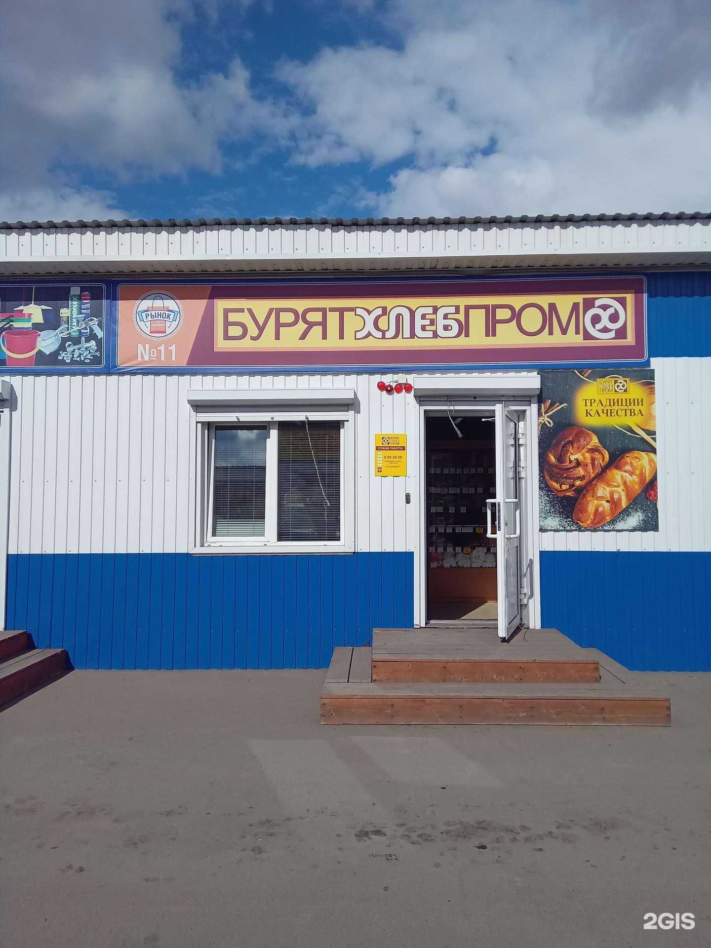 Отзывы на компанию Бурятхлебпром в г. Улан-Удэ c фото