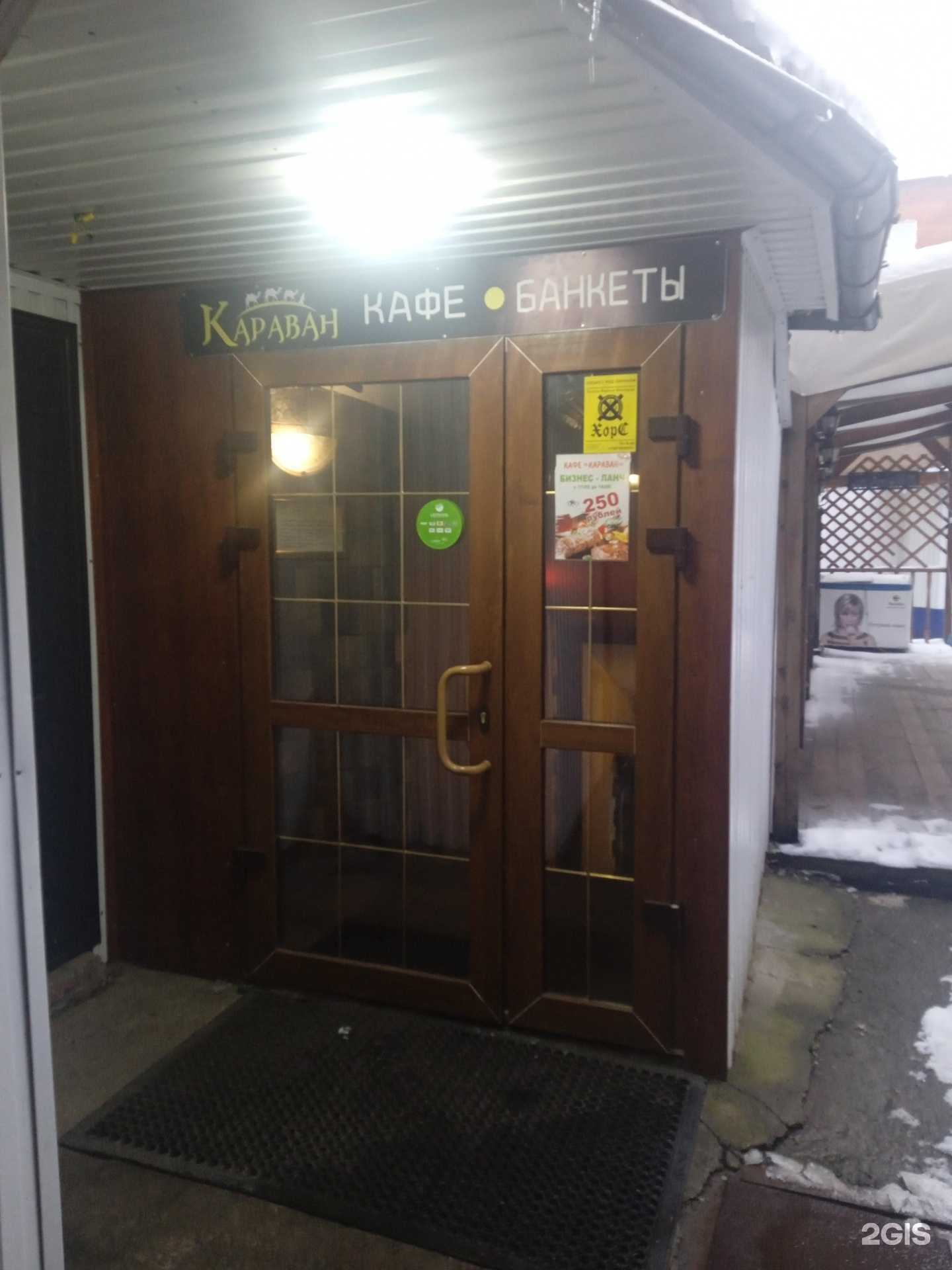 Отзывы на компанию Караван в г. Ульяновск c фото