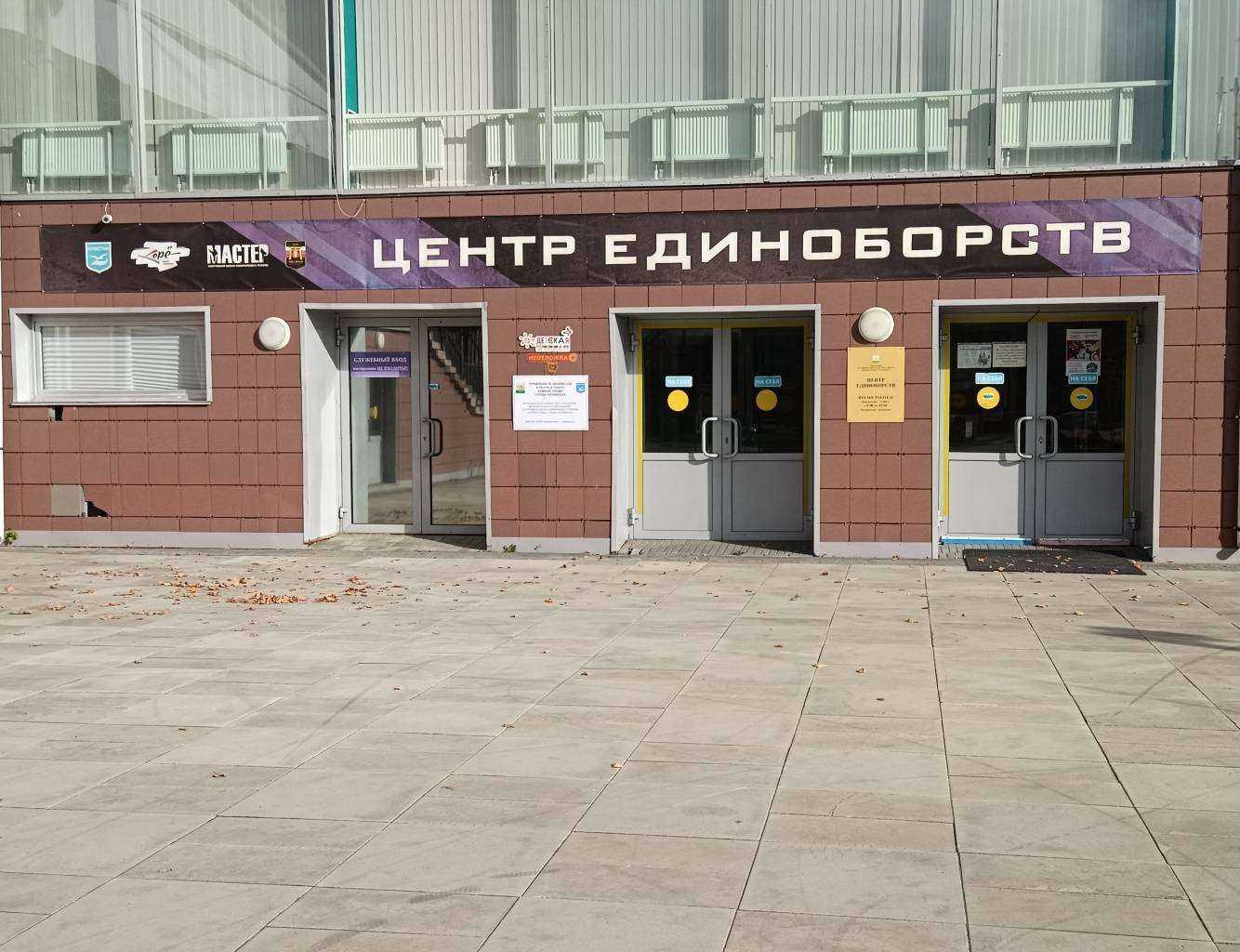 Отзывы на компанию Комплексная спортивная школа в г. Челябинск c фото