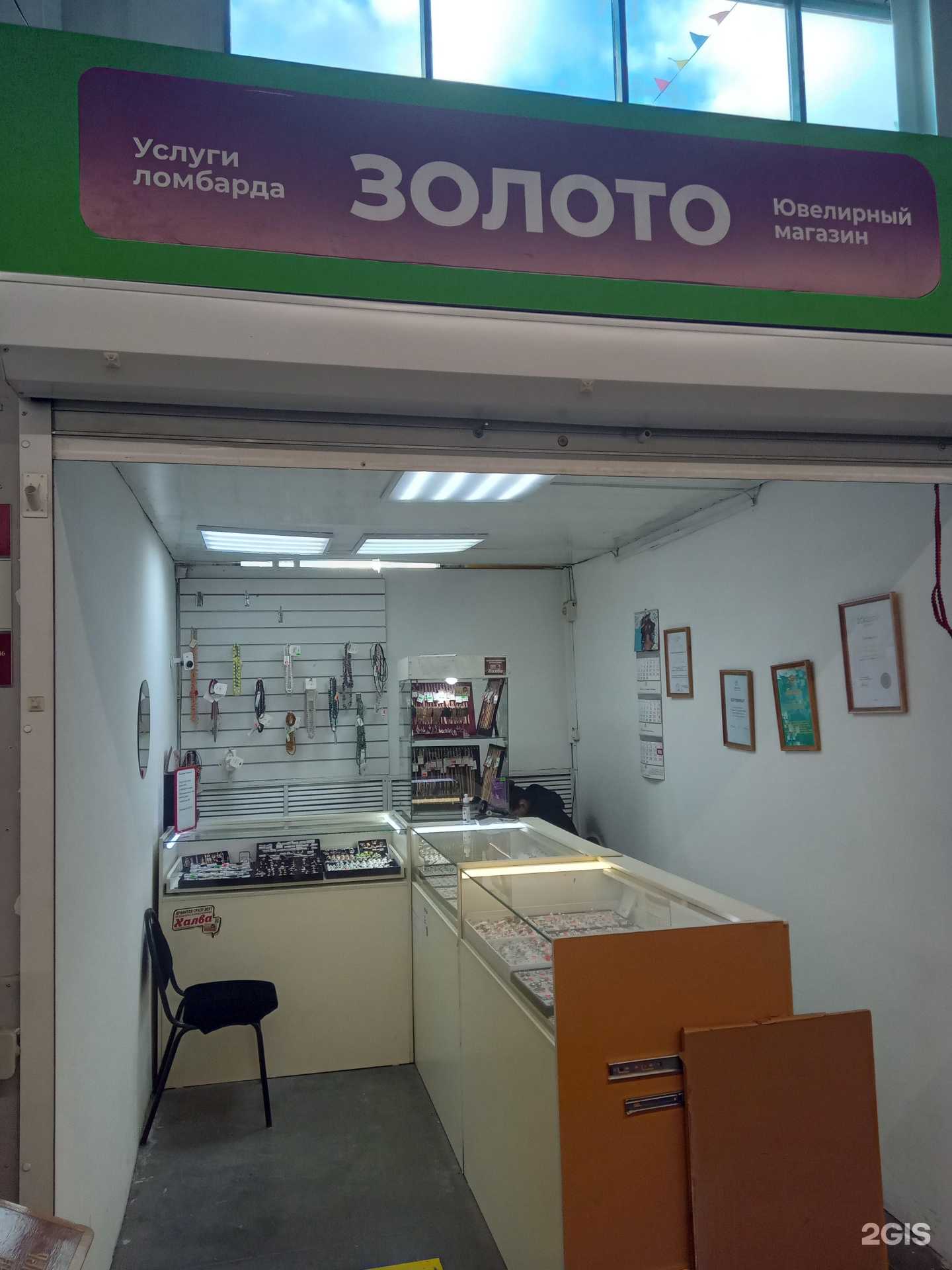 Отзывы на компанию Ломбард Карат в Улан-Удэ c фото