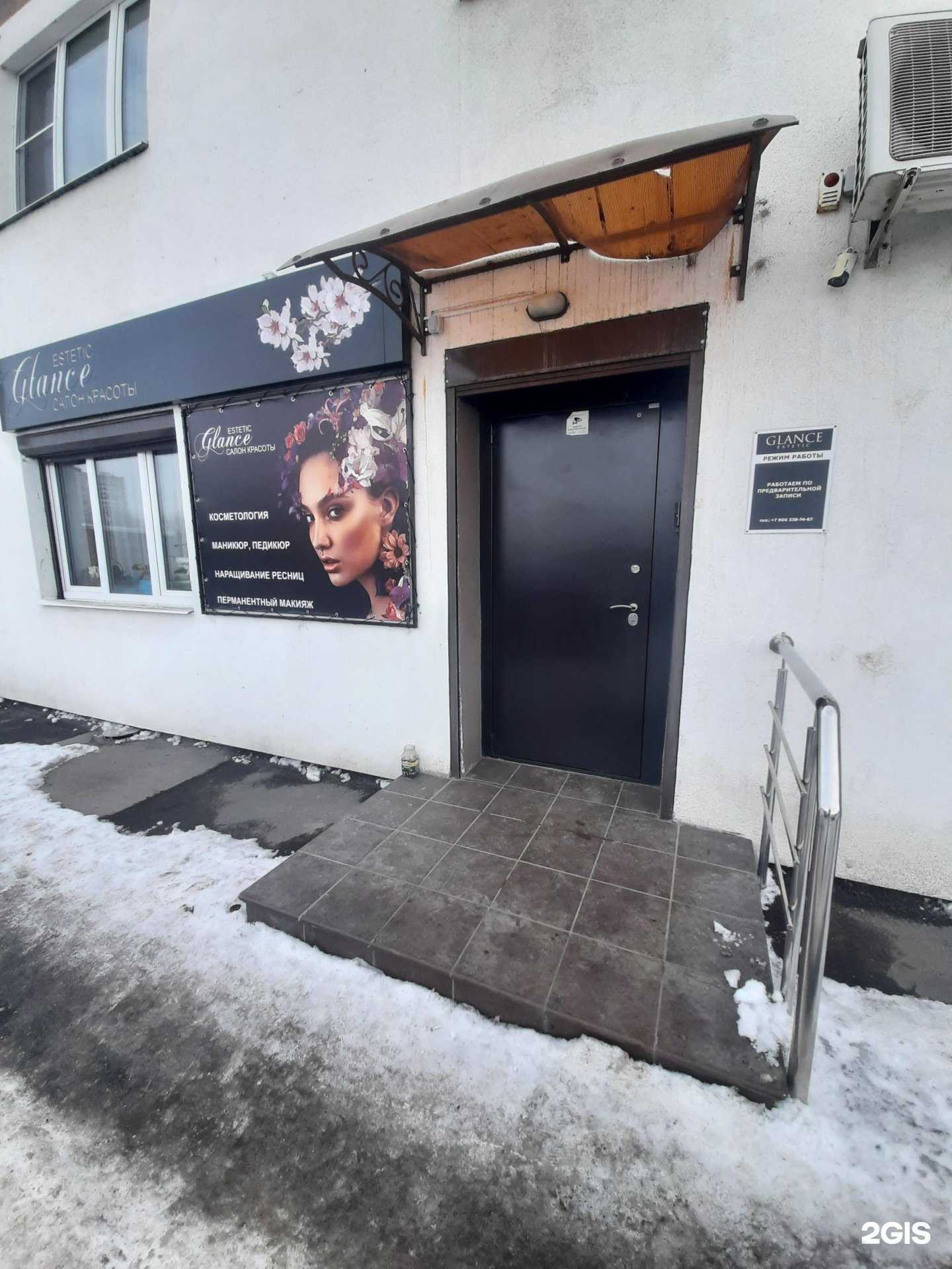 Отзывы на компанию Estetic Glance в г. Тольятти c фото