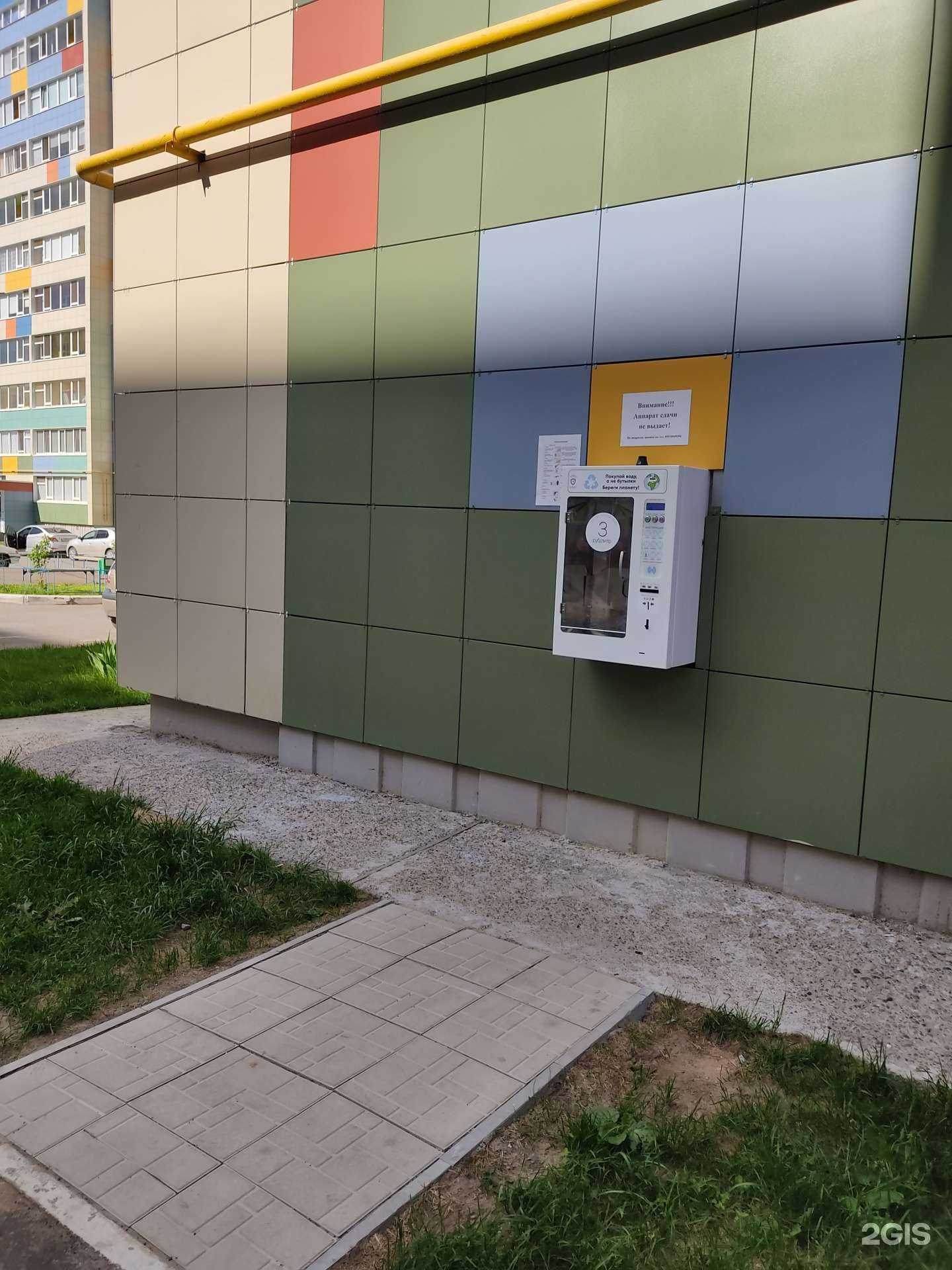 Отзывы на компанию Живая вода в г. Зеленодольск c фото