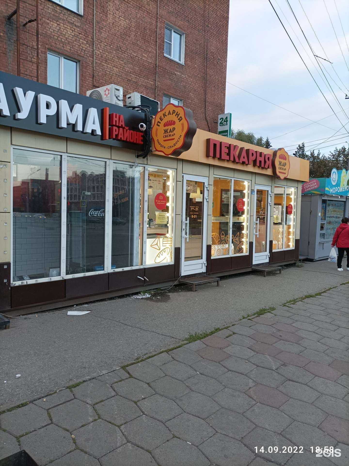 Отзывы на компанию Doner home в Новокузнецке c фото - фотография 2 из 2