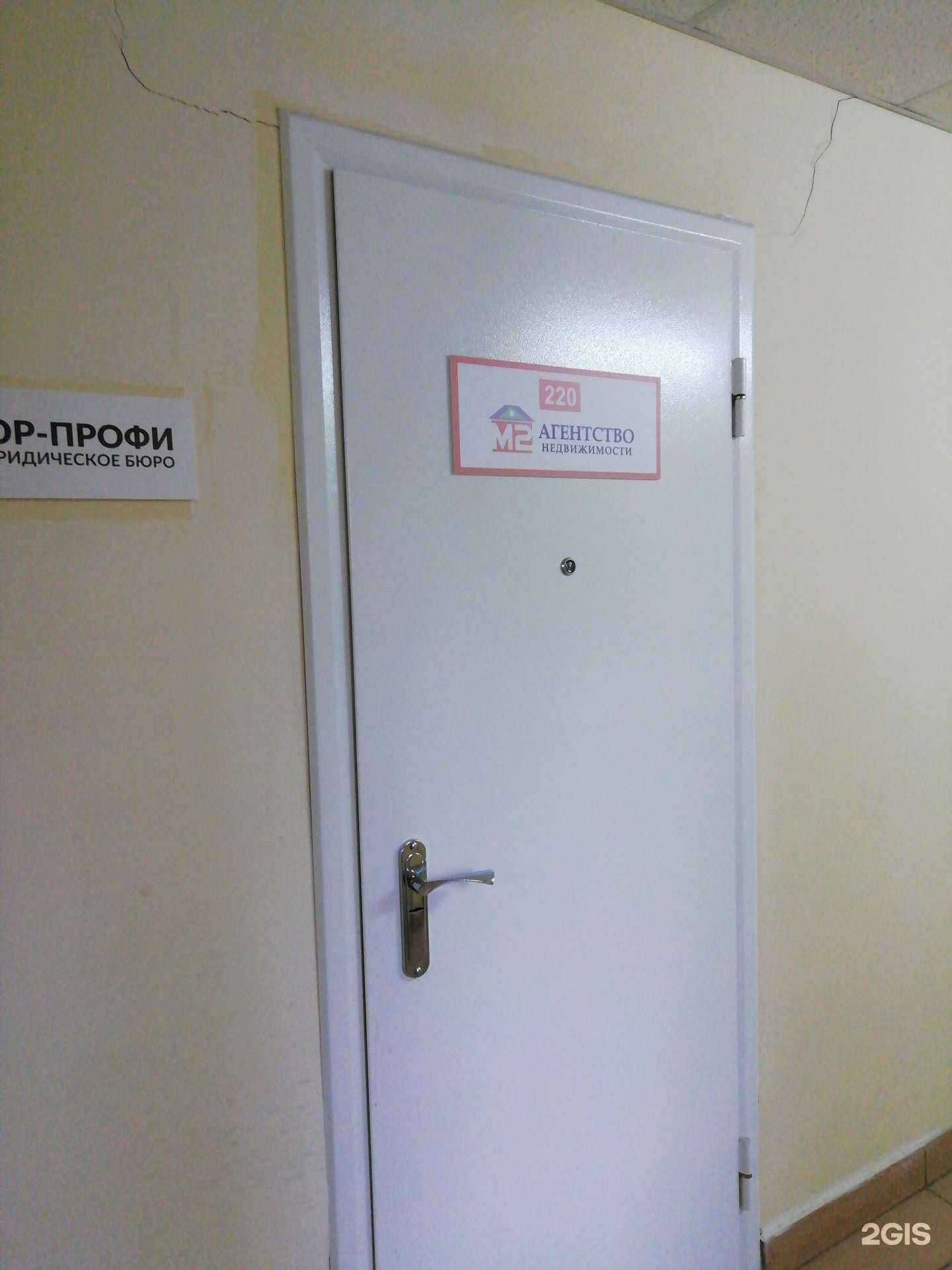 Отзывы на компанию М2 в Ярославле c фото