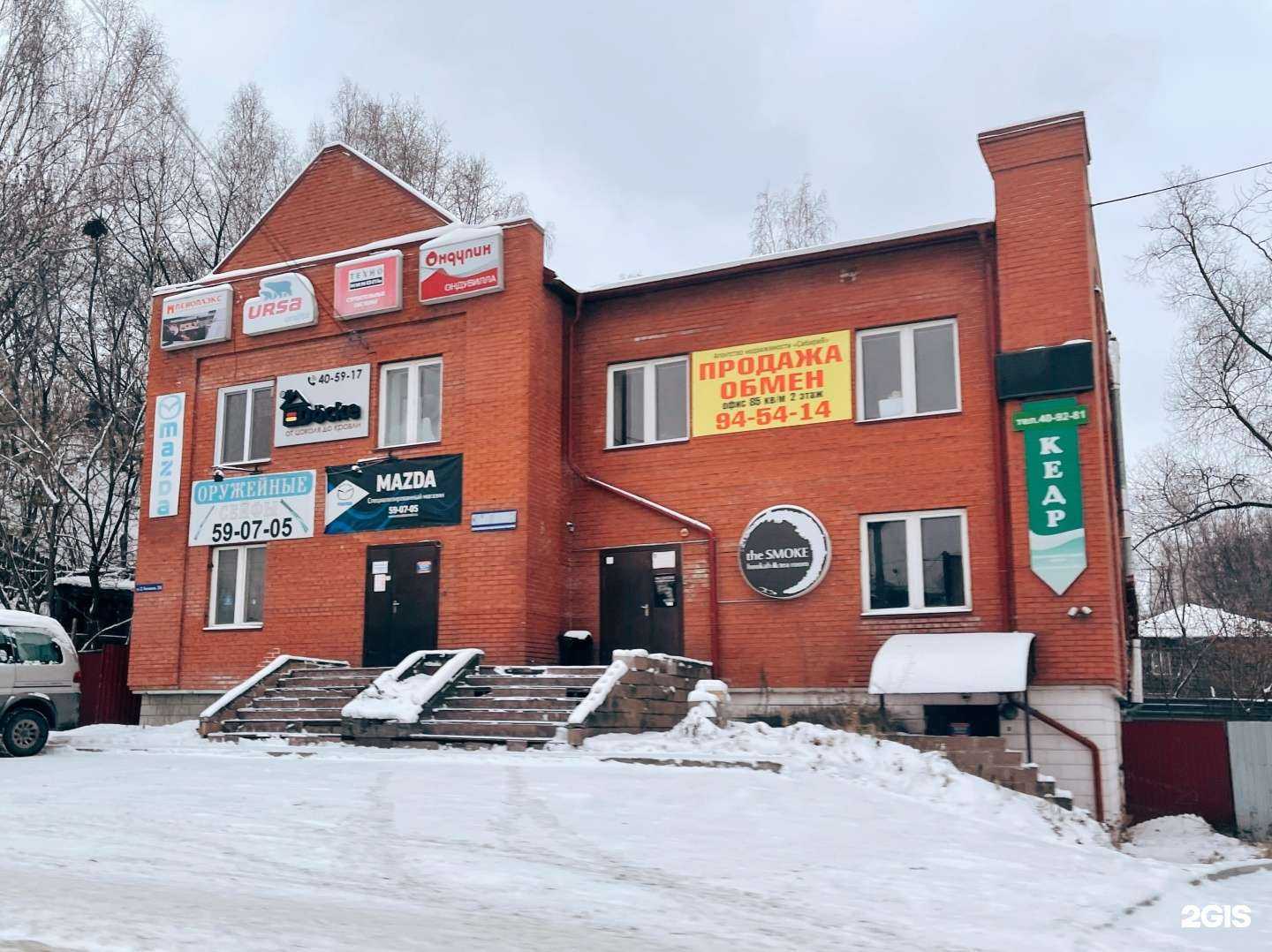 Отзывы на компанию Теплотэк в Томске c фото - фотография 2 из 2