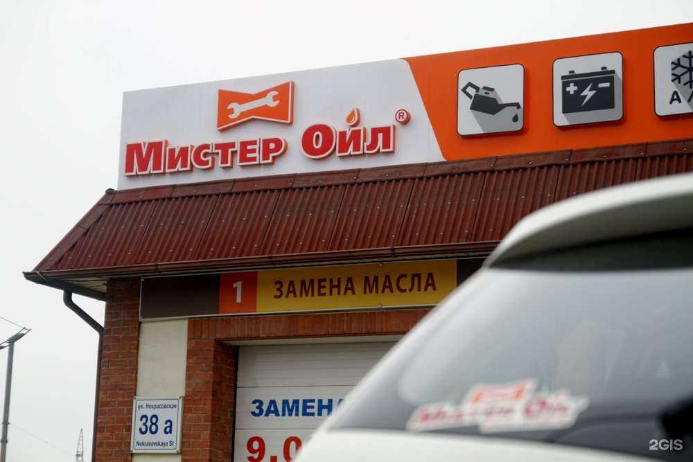 Отзывы на компанию Мистер Ойл в Владивостоке c фото