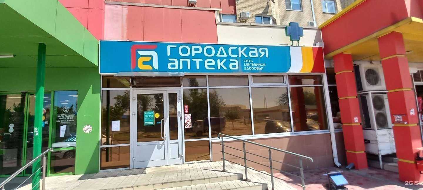 Отзывы на компанию Городская аптека в г. Невинномысск c фото