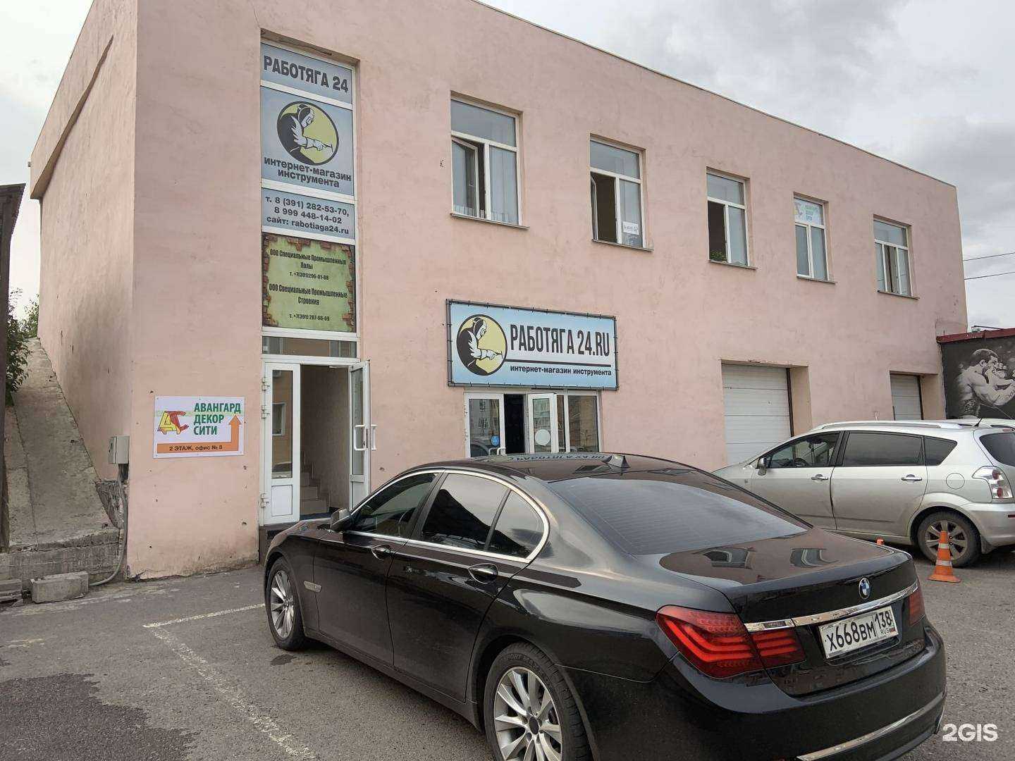 Отзывы на компанию Berry.basket24 в Красноярске c фото - фотография 2 из 2