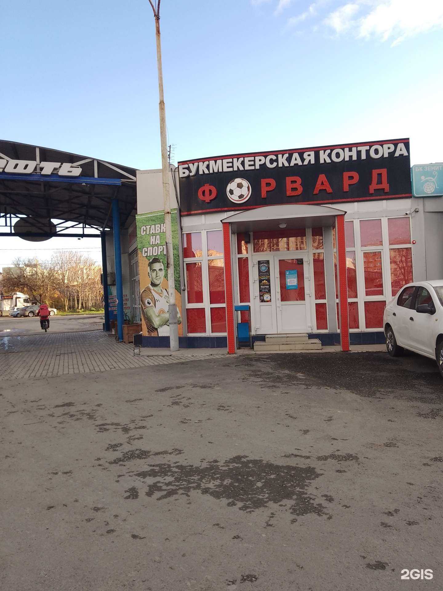 Отзывы на компанию Форвард в Анапе c фото