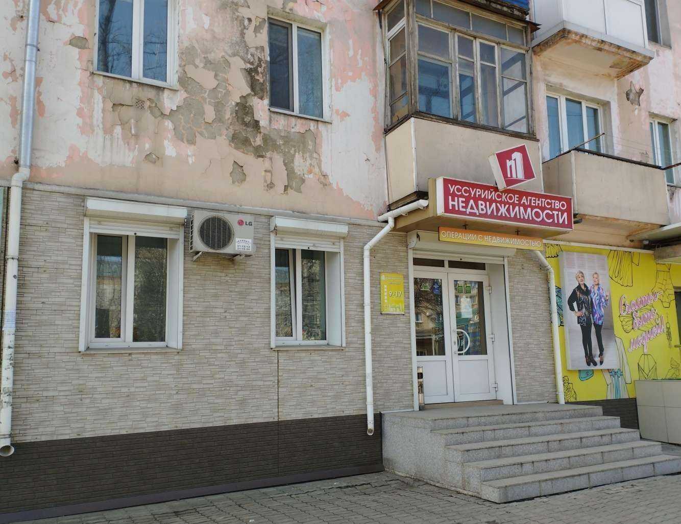 Отзывы на компанию Уссурийское агентство недвижимости в г. Уссурийск c фото