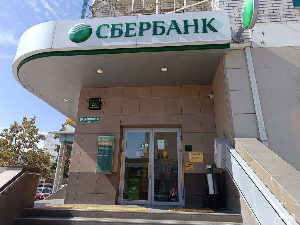 Отзывы на компанию СберСтрахование в г. Черкесск c фото