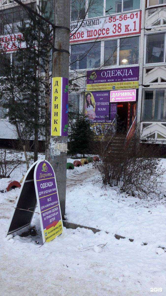 Отзывы на компанию Даринка в г. Петрозаводск c фото